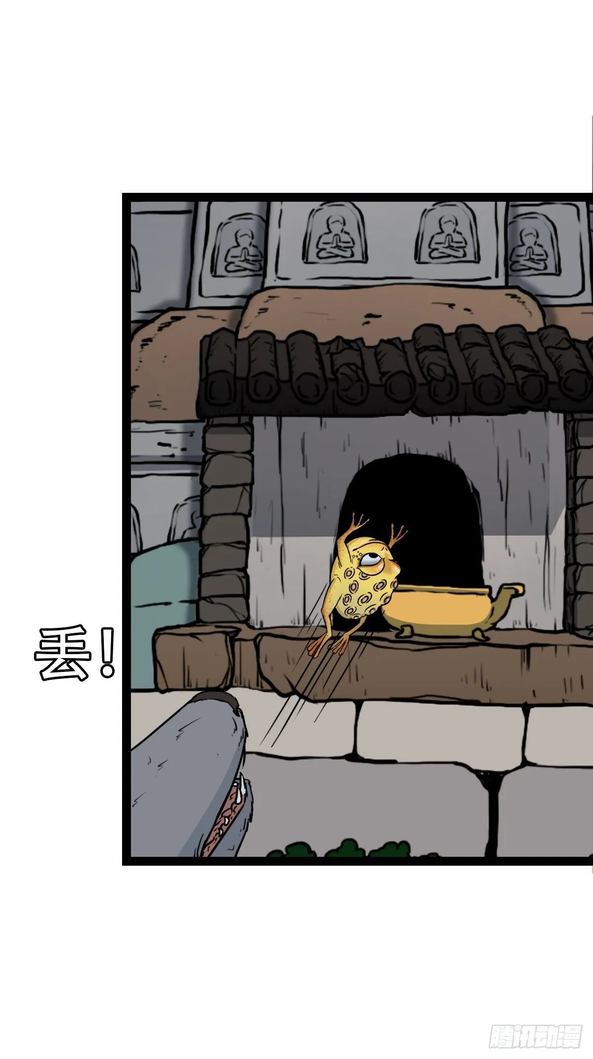 镶宝金蟾 第68页
