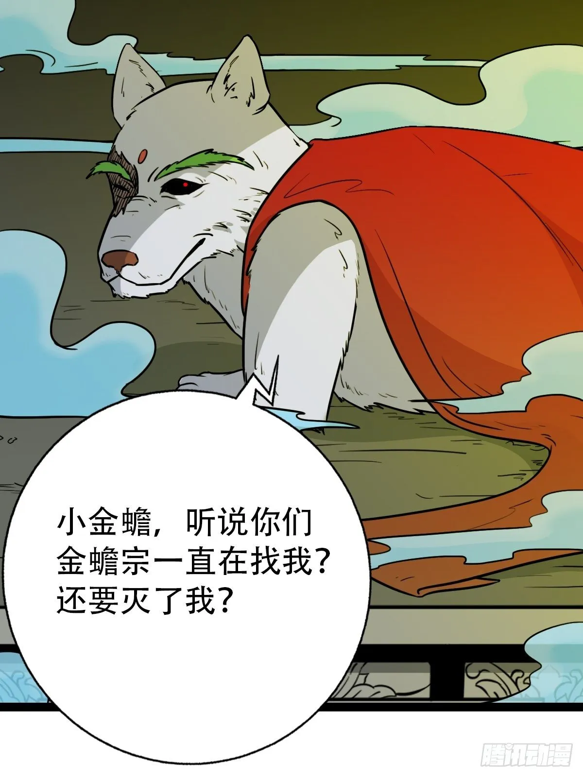 镶宝金蟾 第71页