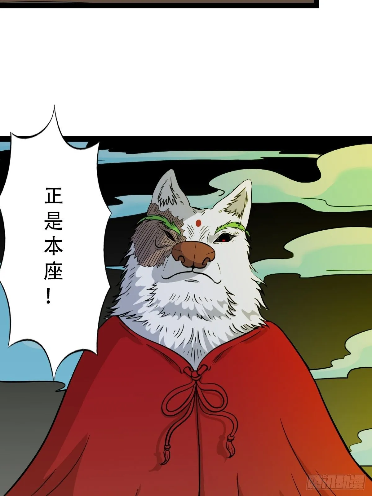 镶宝金蟾 第73页