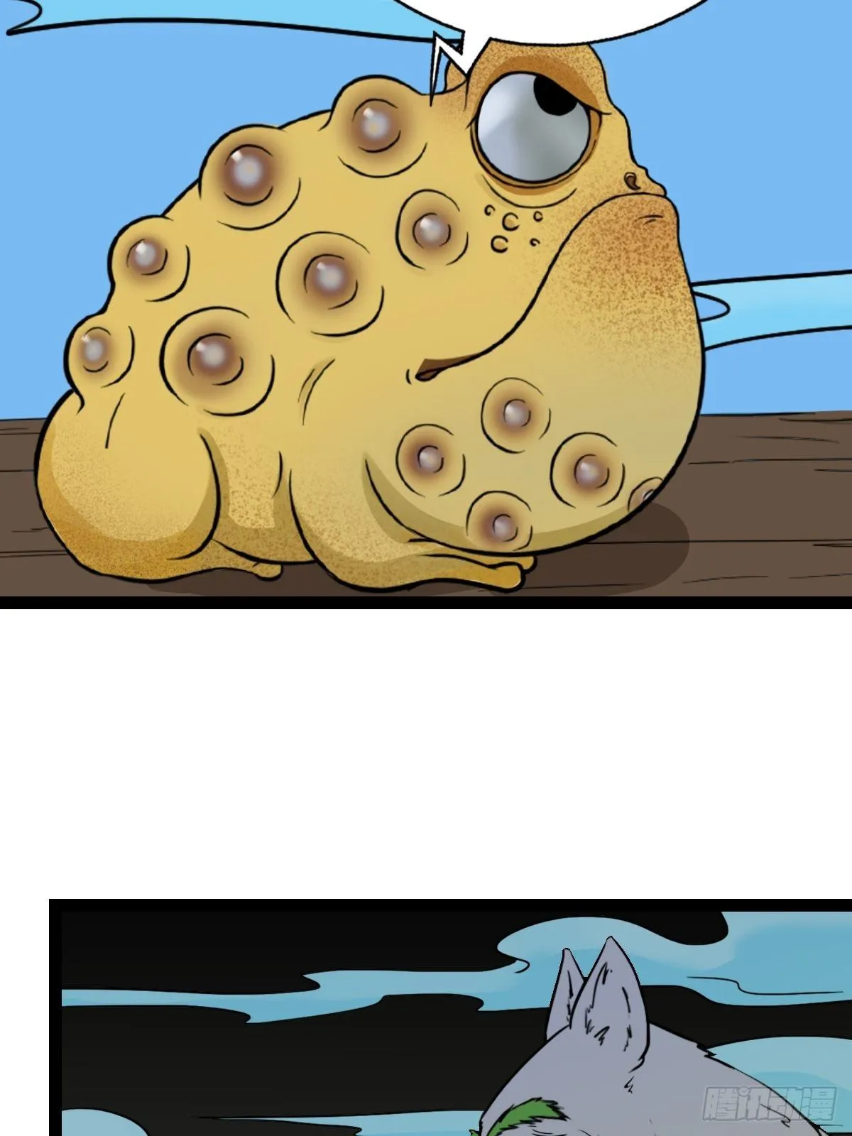 镶宝金蟾 第76页
