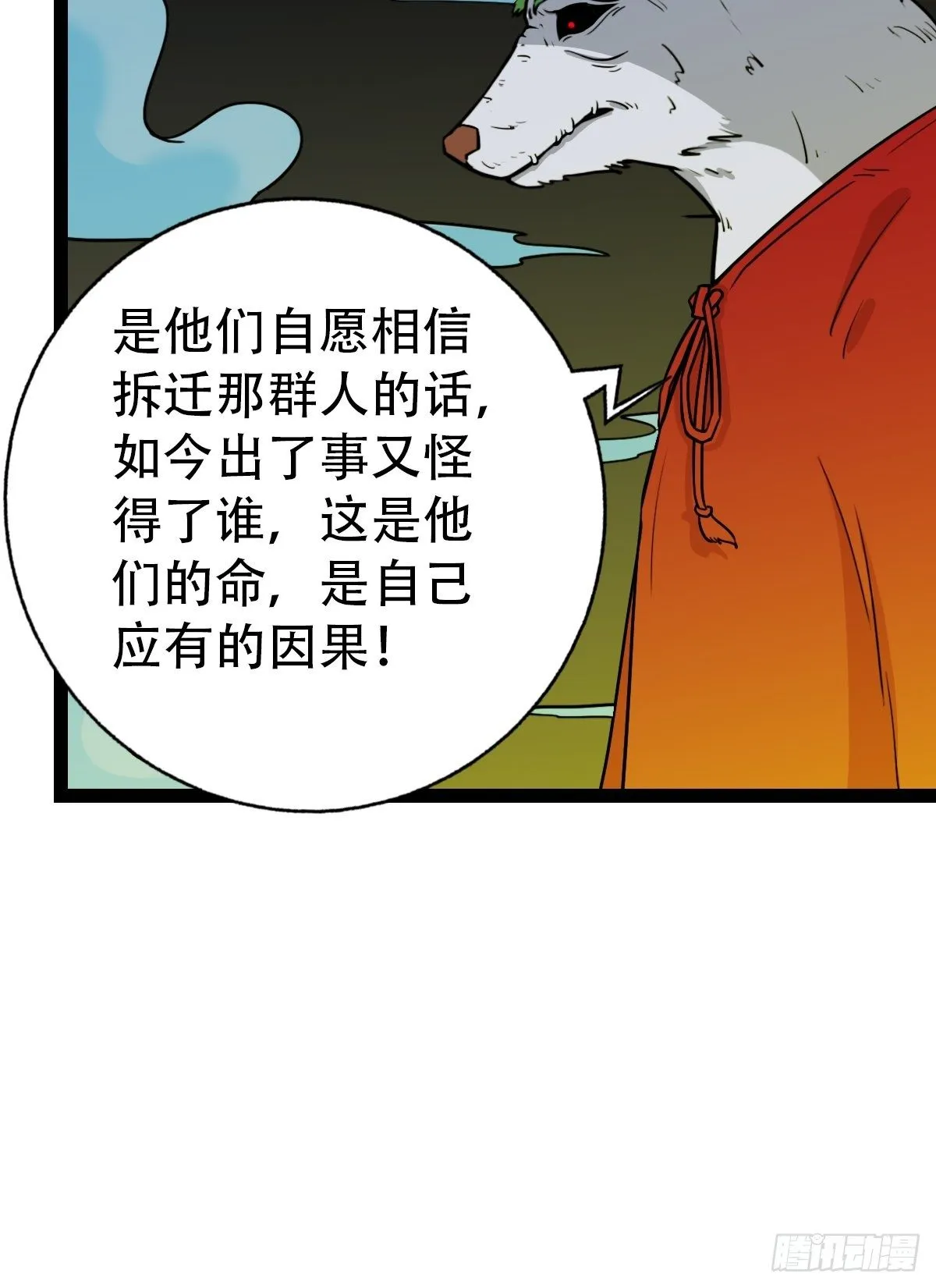 镶宝金蟾 第77页