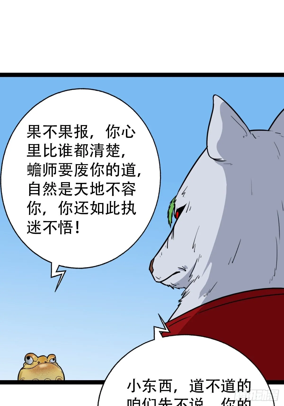 镶宝金蟾 第78页