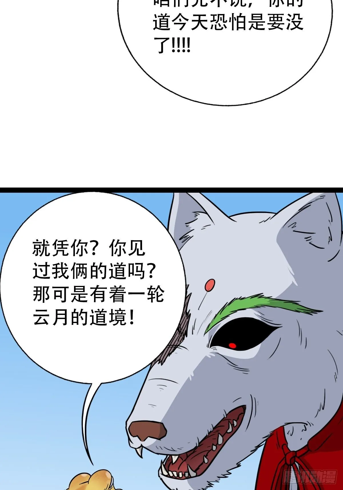 镶宝金蟾 第79页