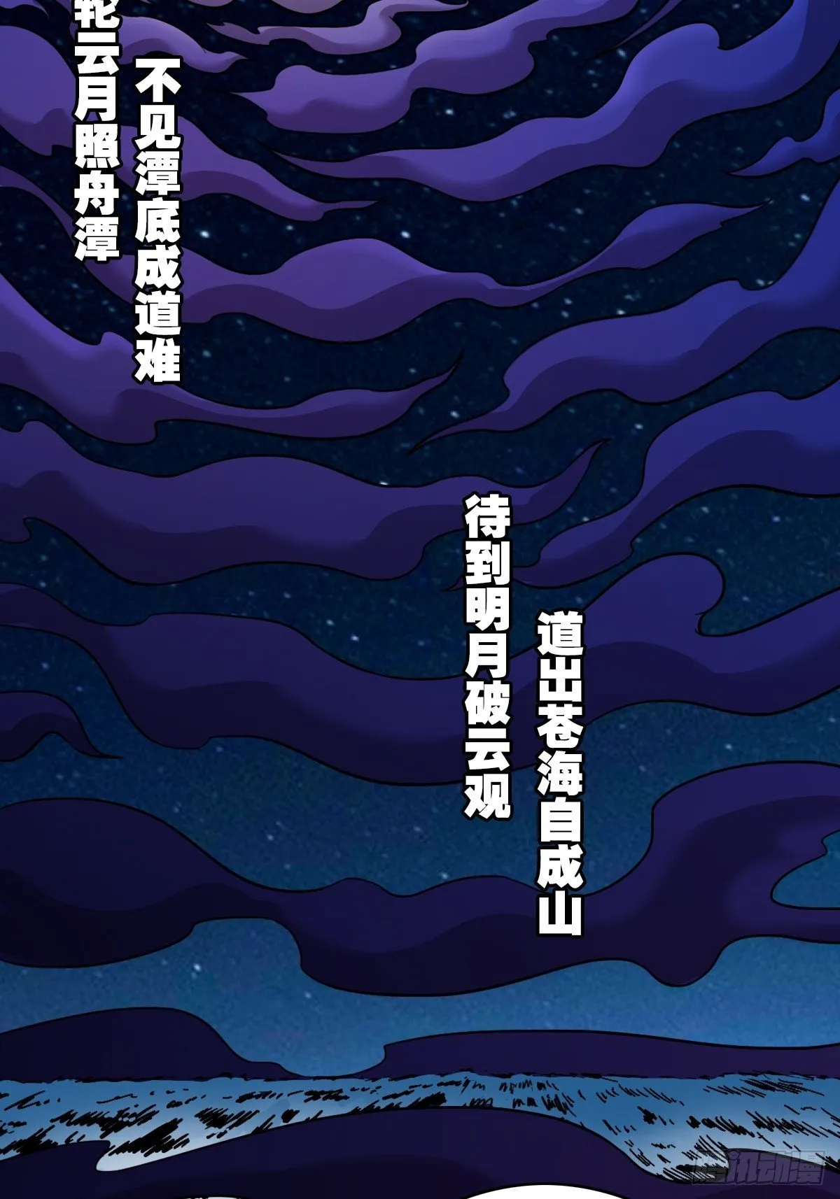镶宝金蟾 第81页