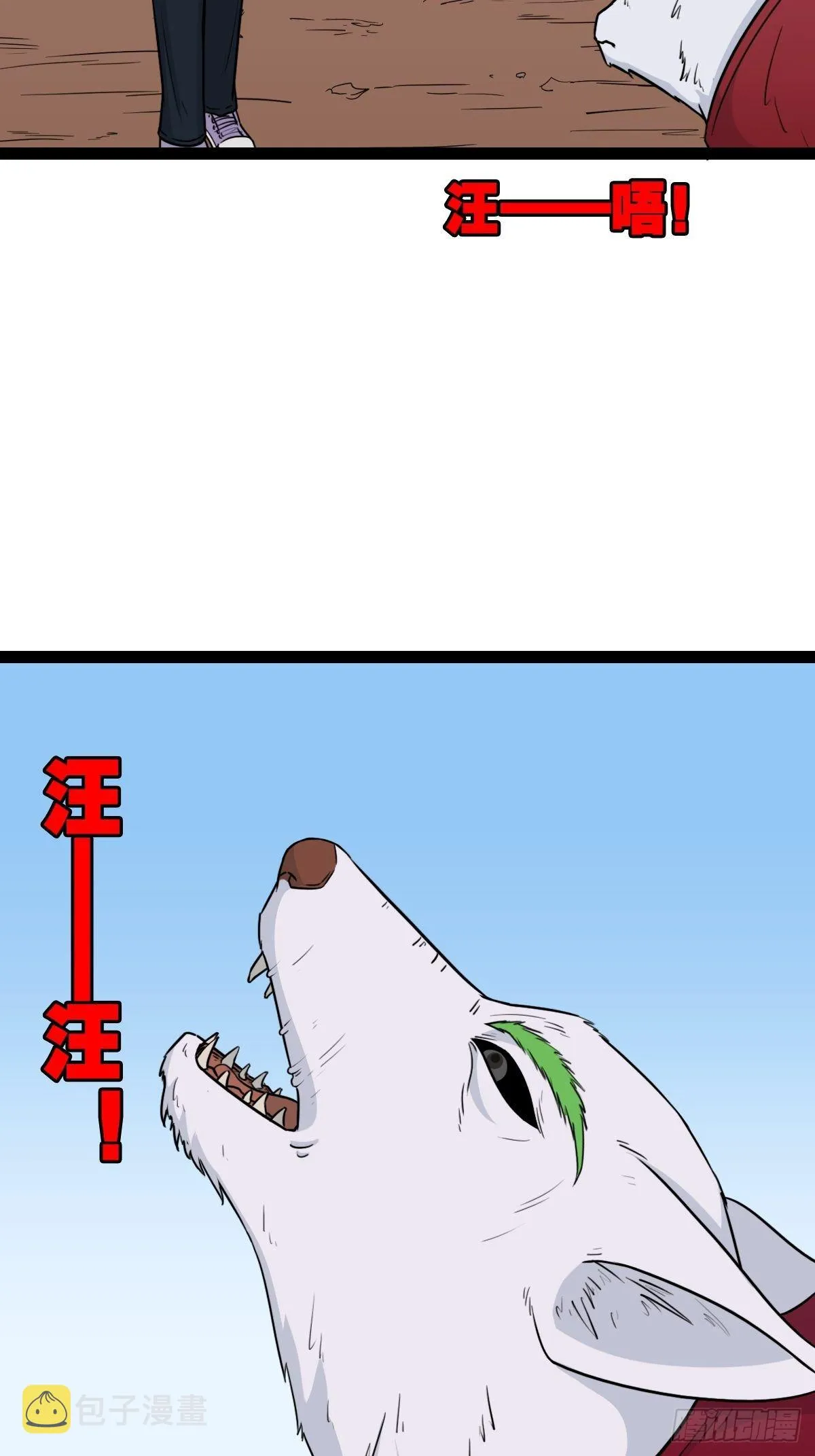 镶宝金蟾 第90页