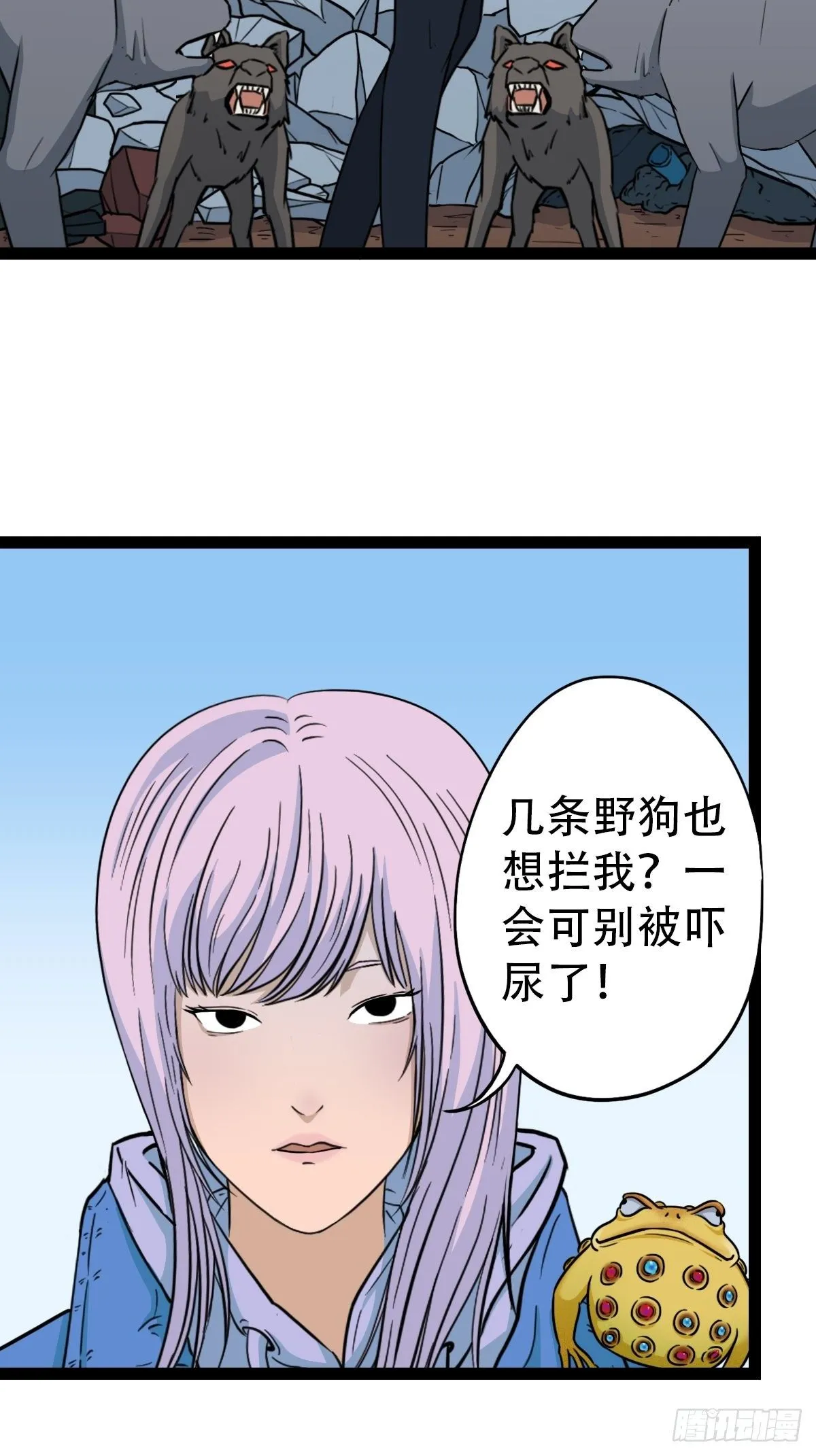 镶宝金蟾 第92页