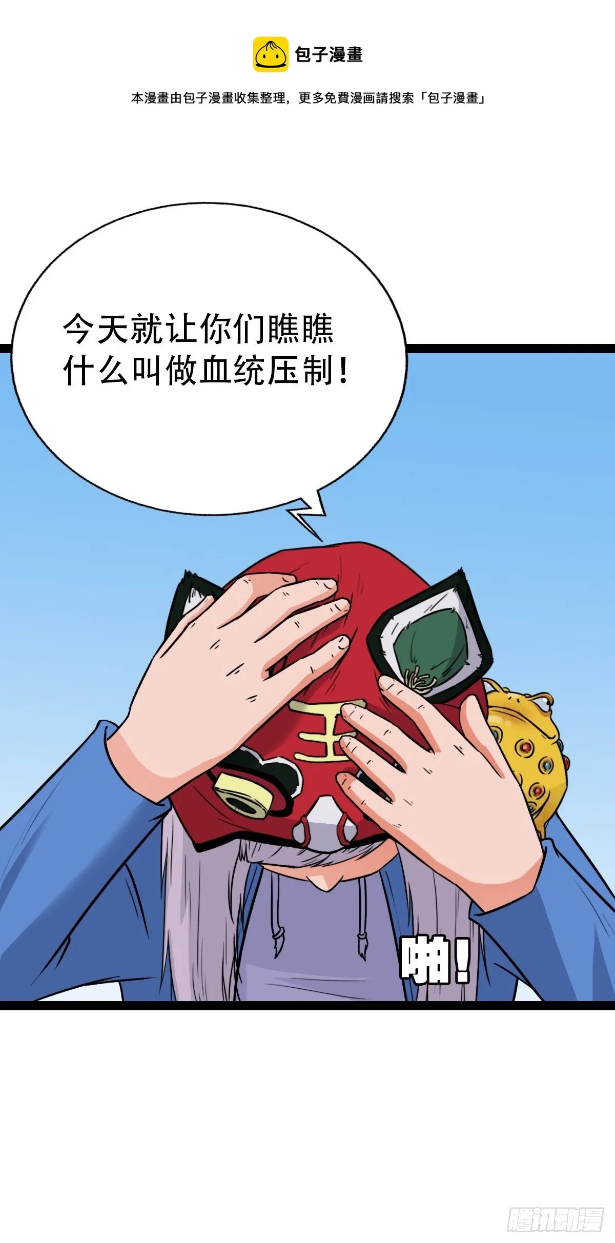 镶宝金蟾 第93页