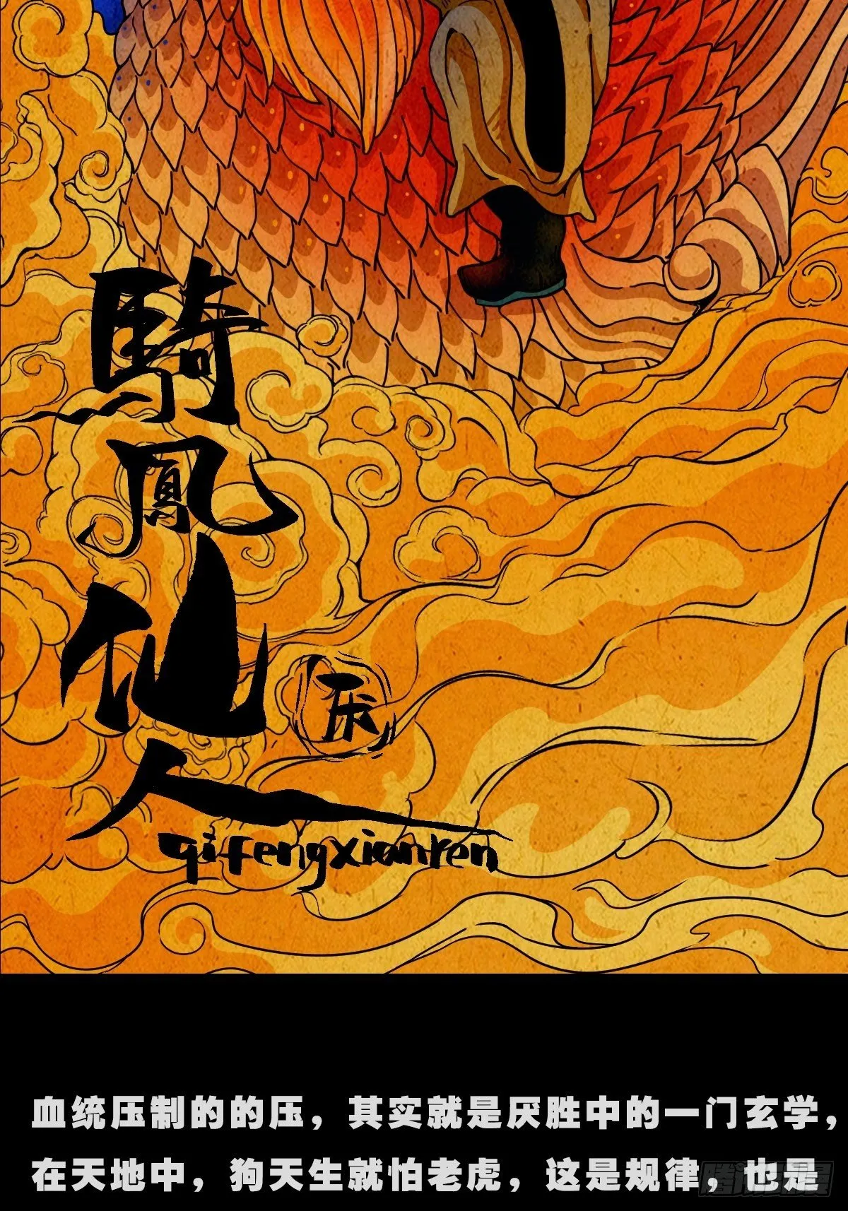 镶宝金蟾 第101页