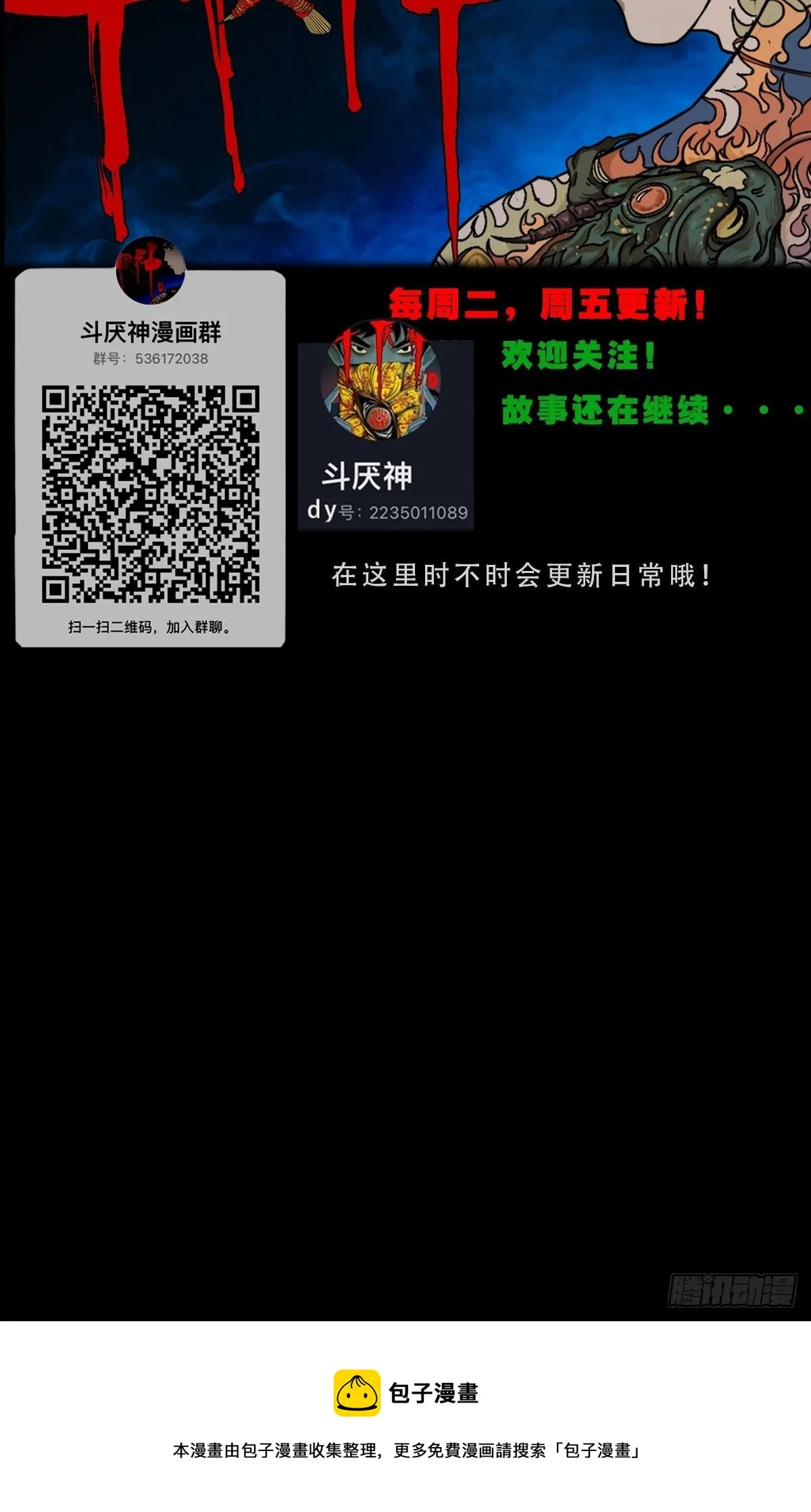 镶宝金蟾 第103页