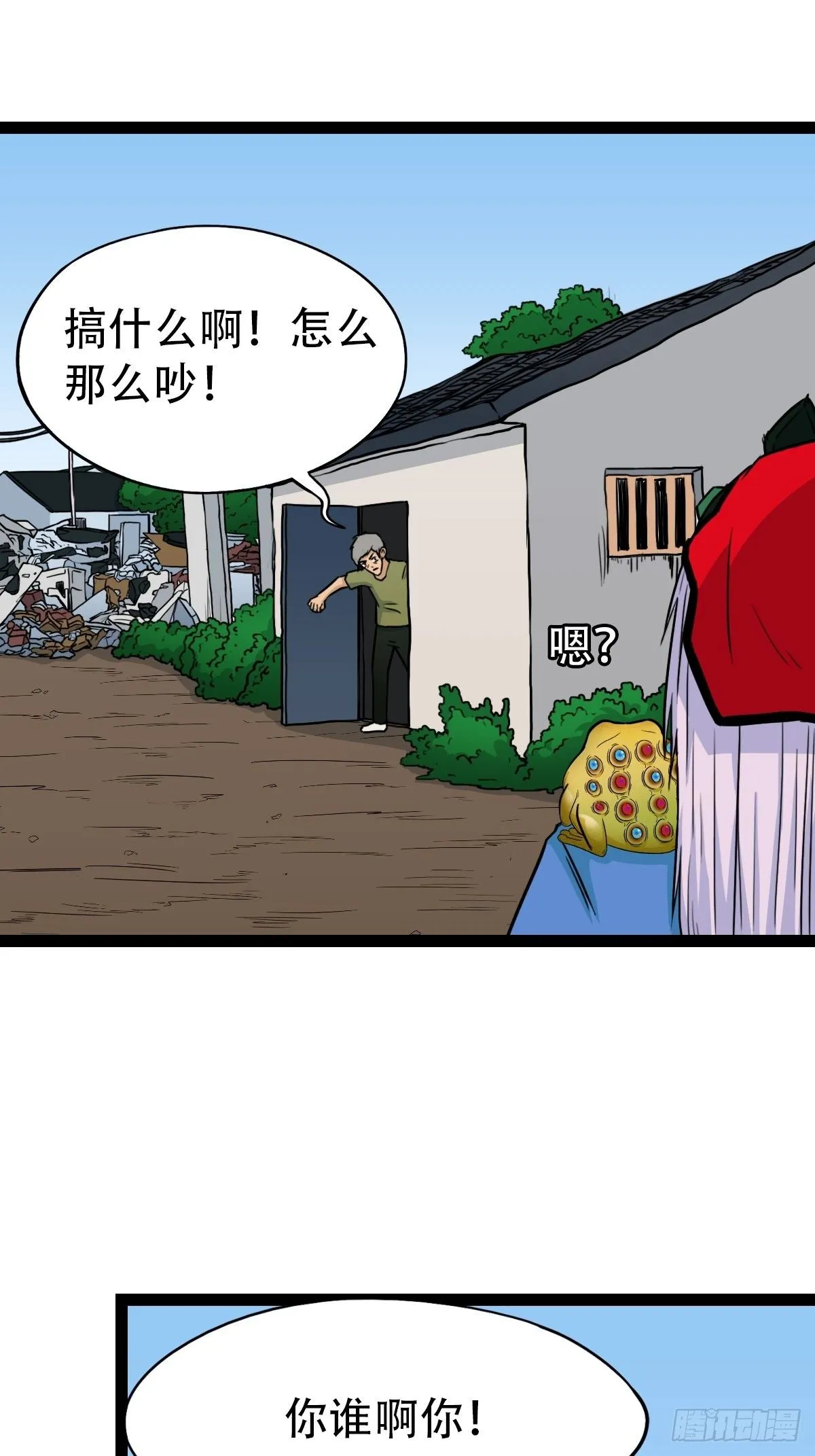 骑凤仙人 第3页