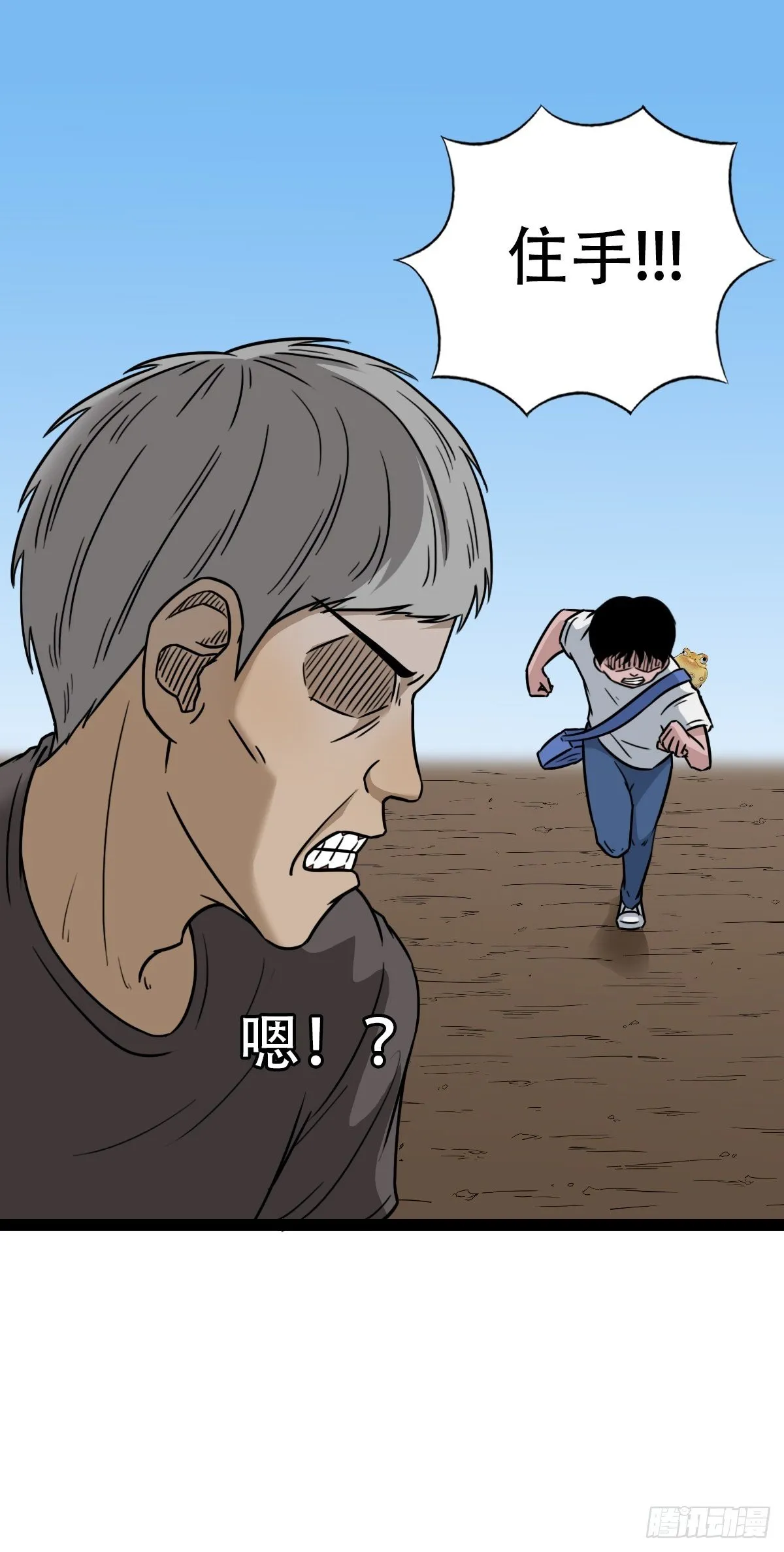 骑凤仙人 第15页