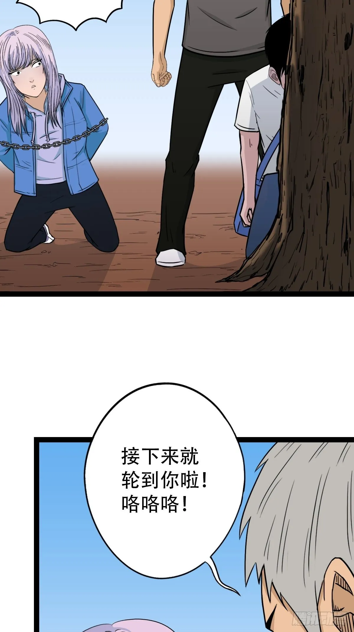 骑凤仙人 第25页