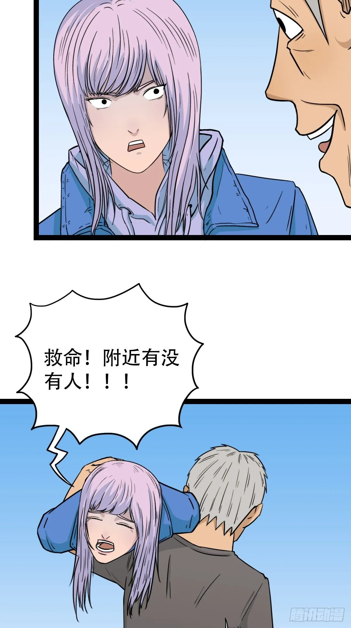 骑凤仙人 第26页