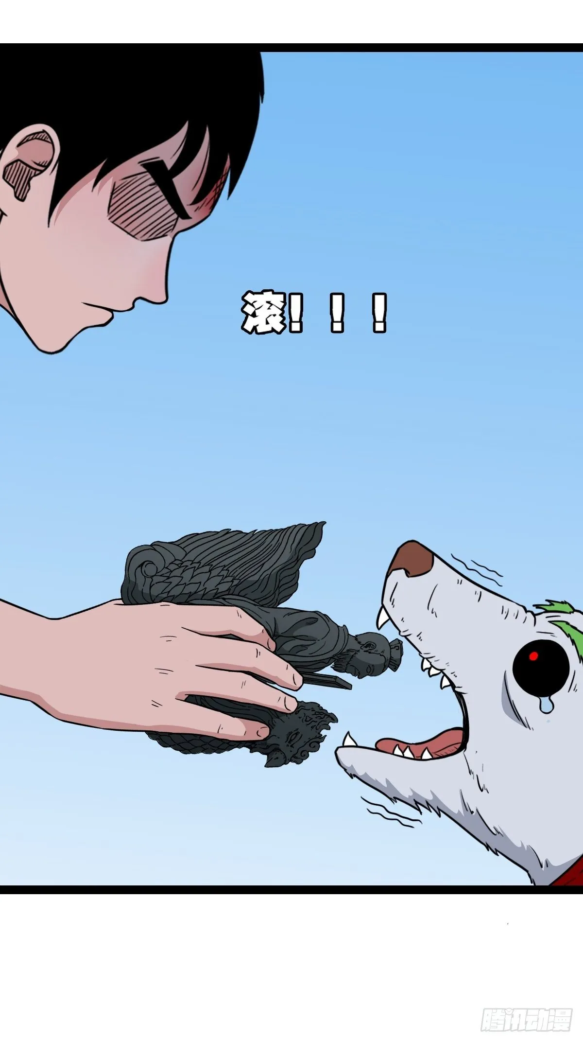 骑凤仙人 第31页
