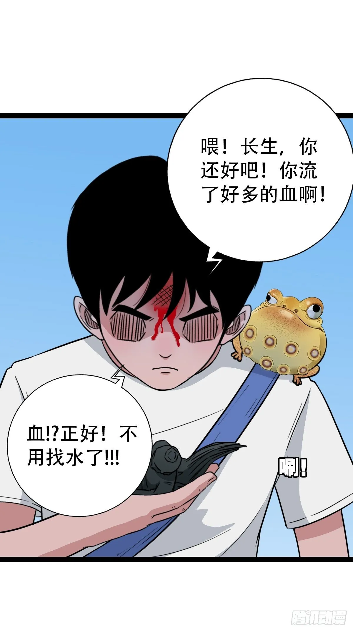 骑凤仙人 第32页