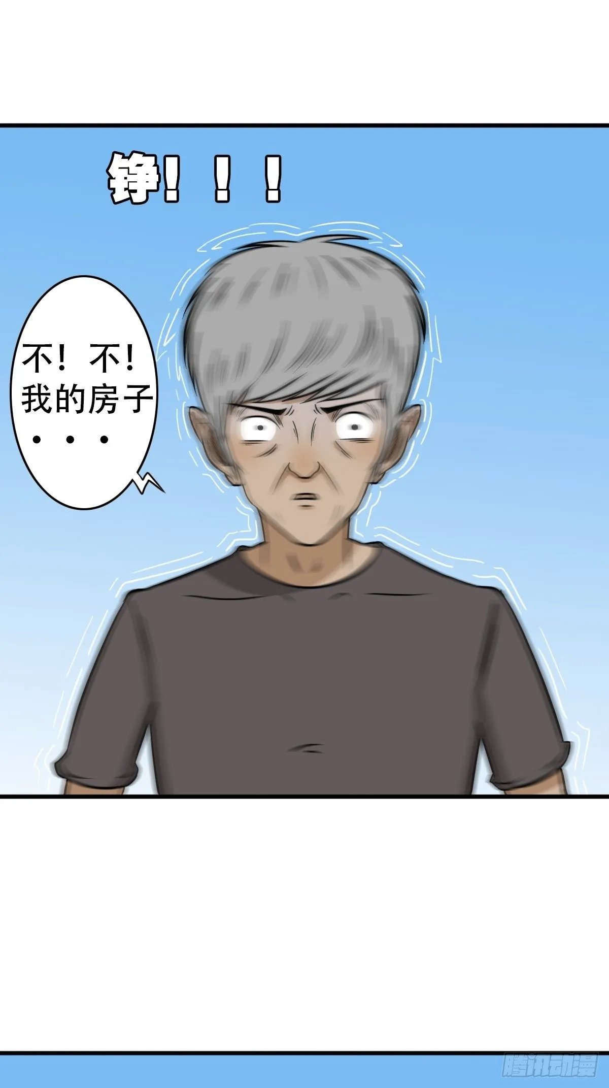 骑凤仙人 第39页