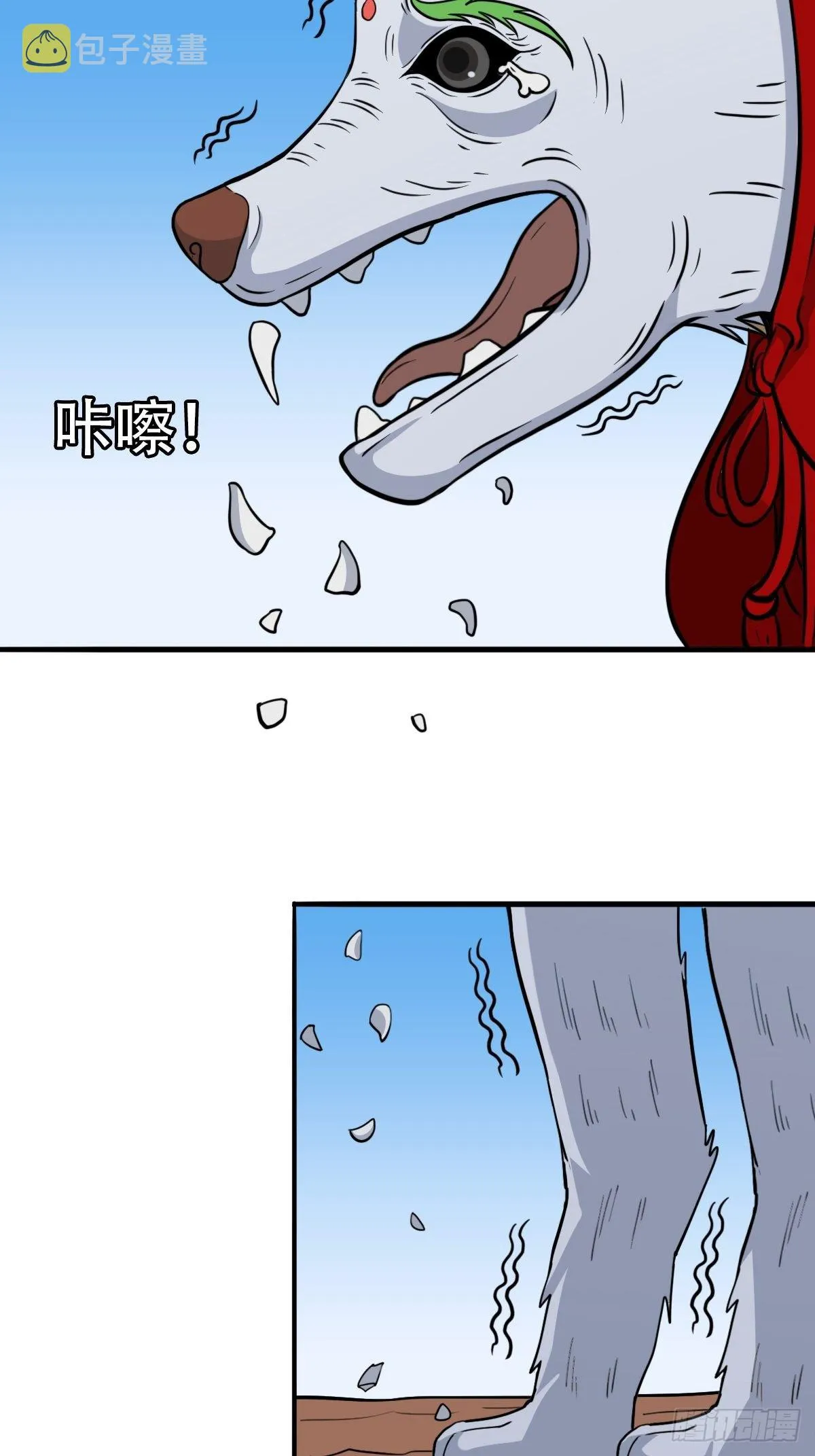骑凤仙人 第45页