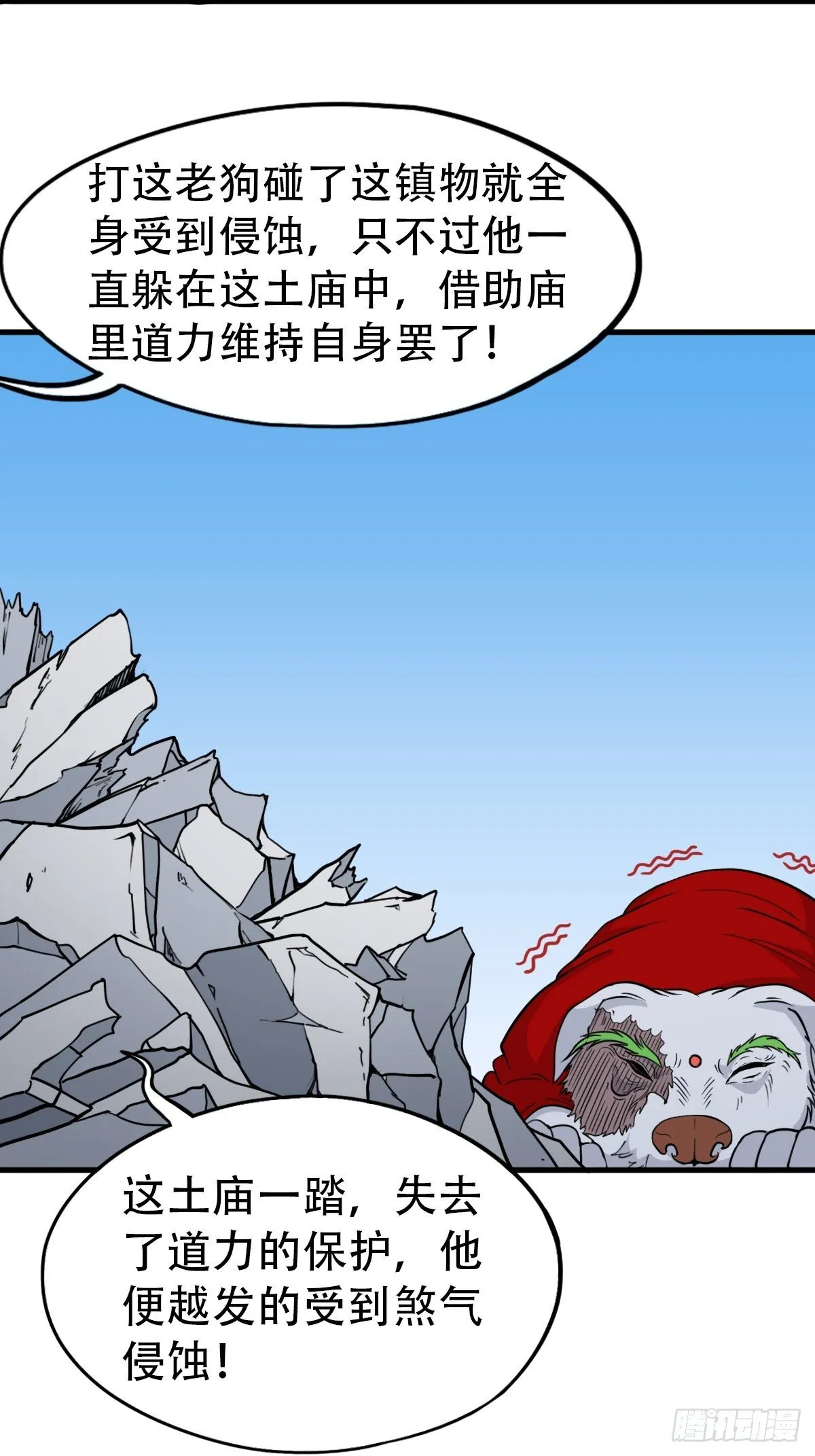 骑凤仙人 第48页