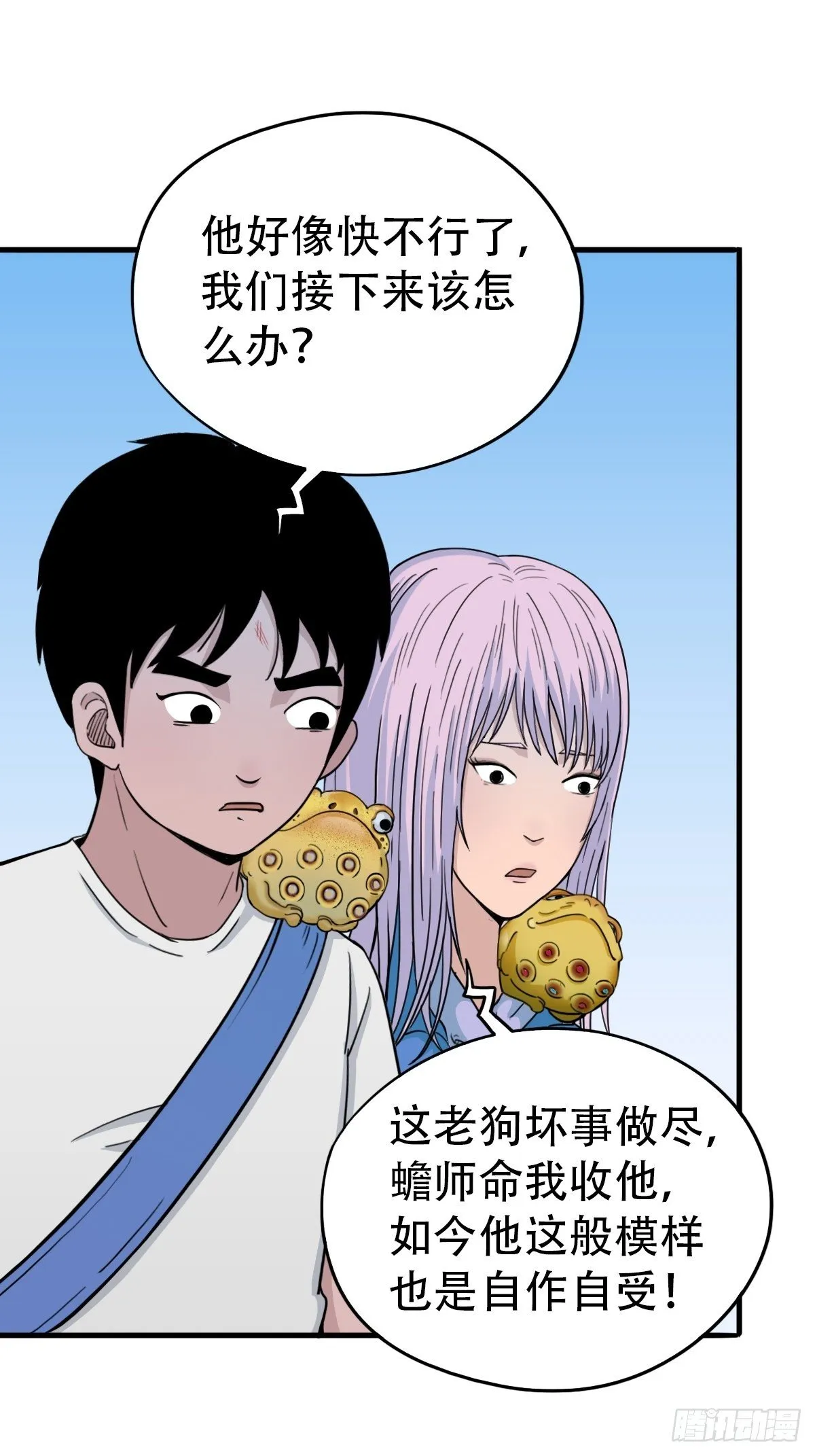 骑凤仙人 第49页