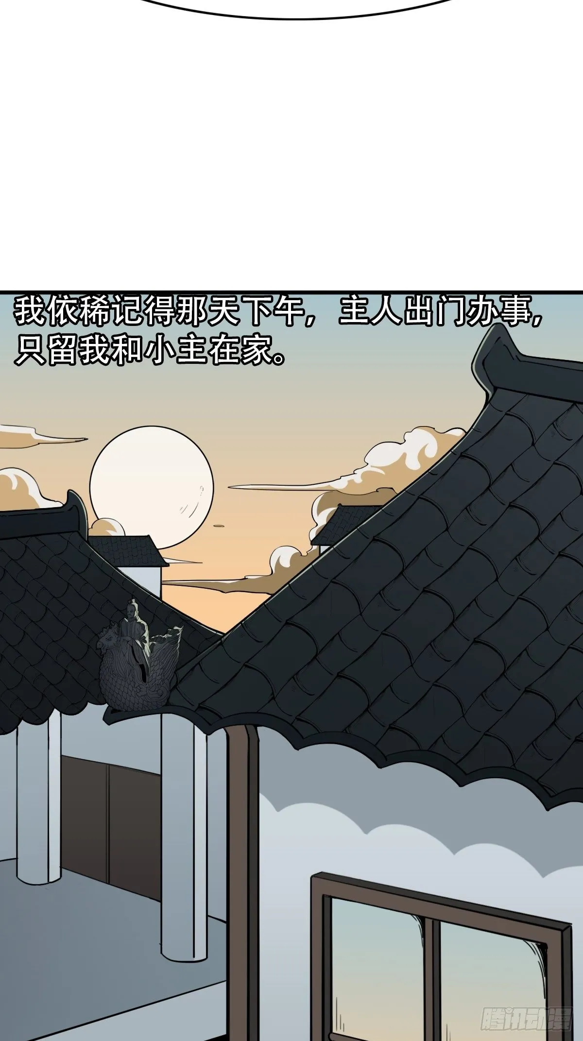 骑凤仙人 第56页