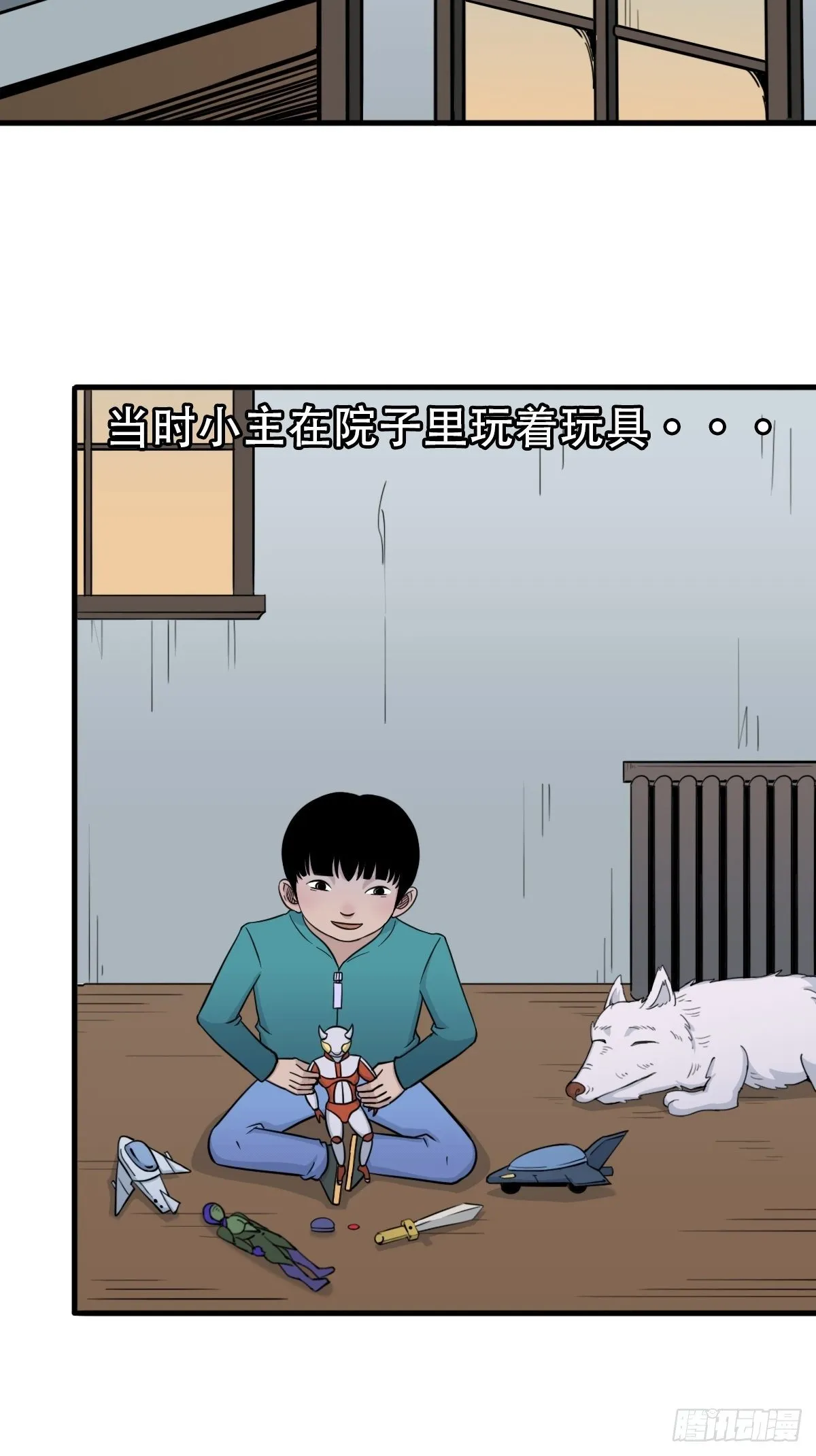 骑凤仙人 第57页