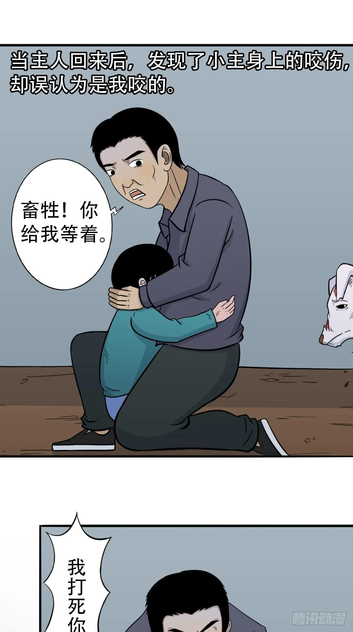 骑凤仙人 第65页