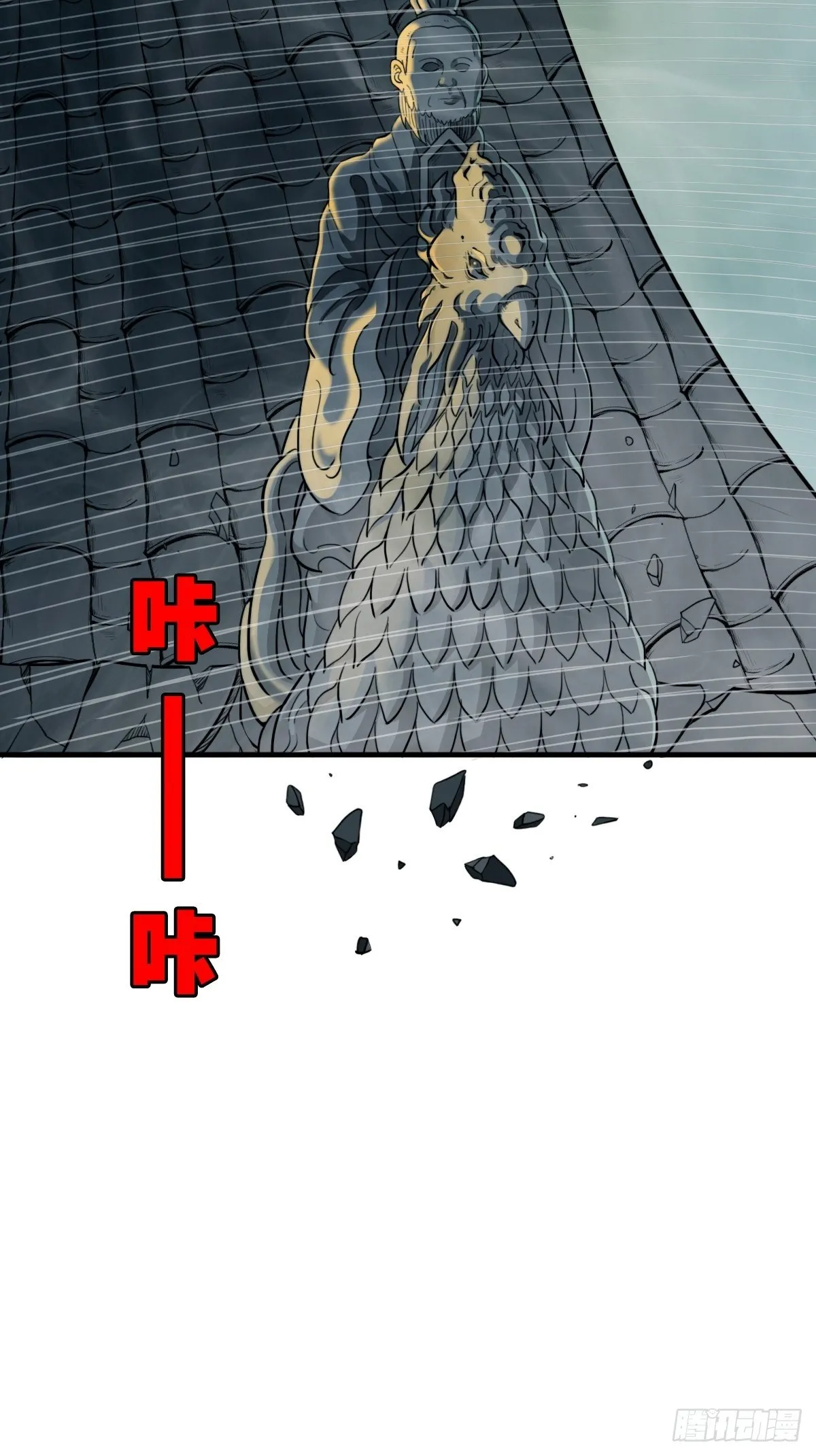 骑凤仙人 第71页