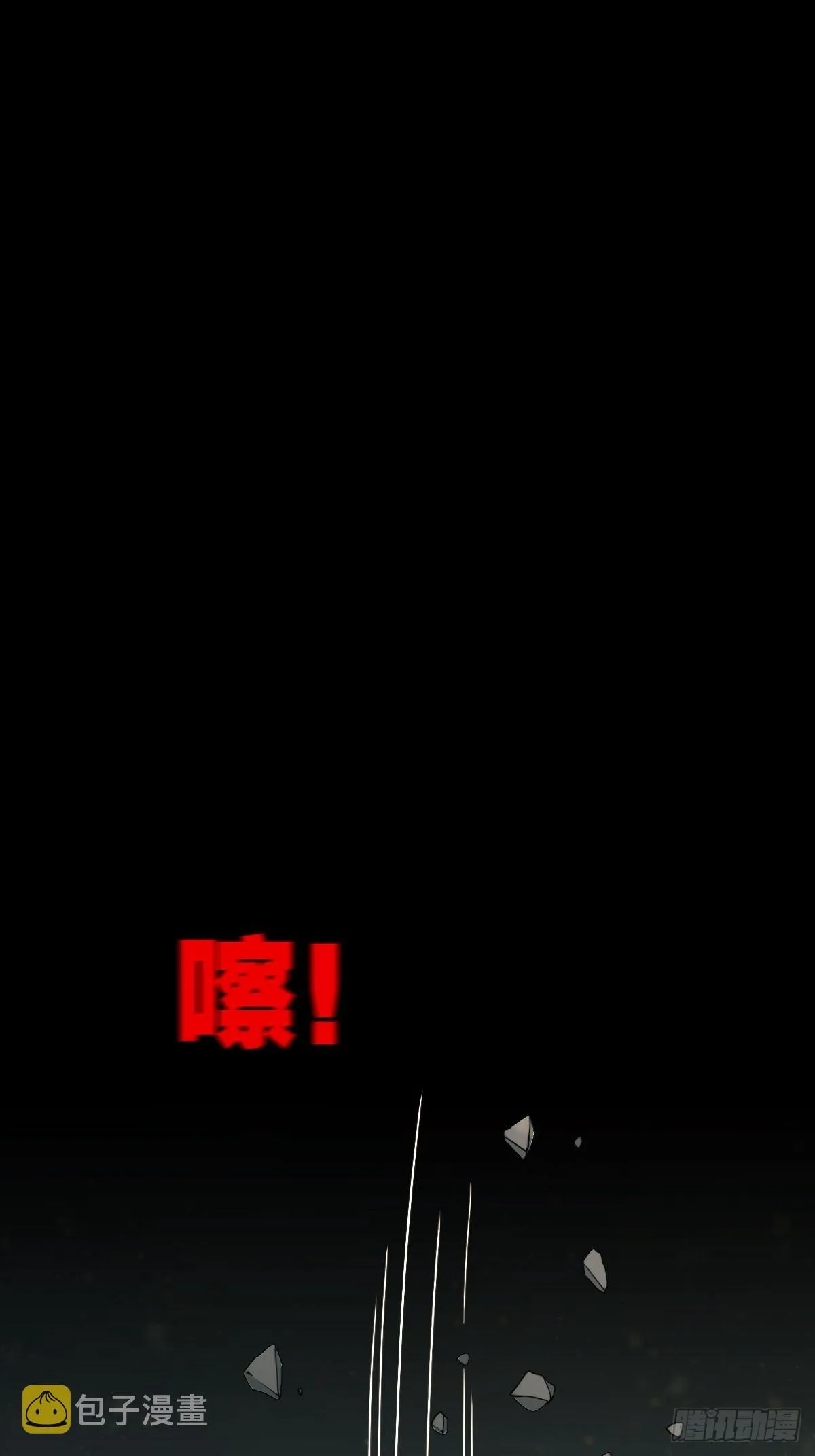 骑凤仙人 第72页