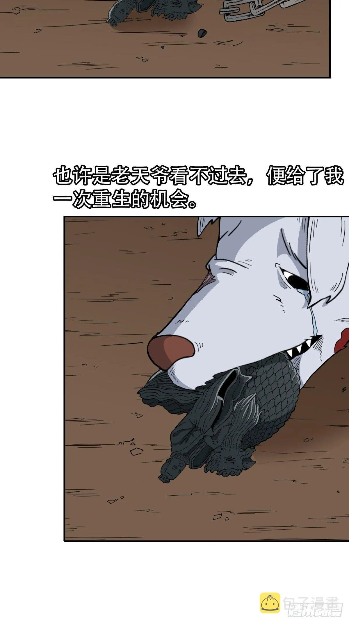 骑凤仙人 第74页