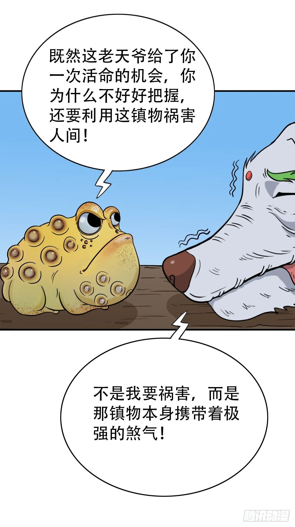 骑凤仙人 第78页
