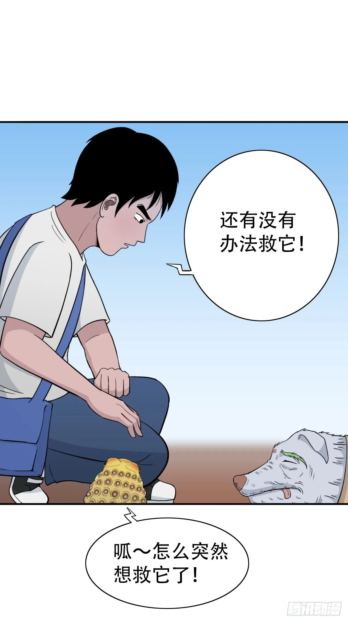 骑凤仙人 第85页