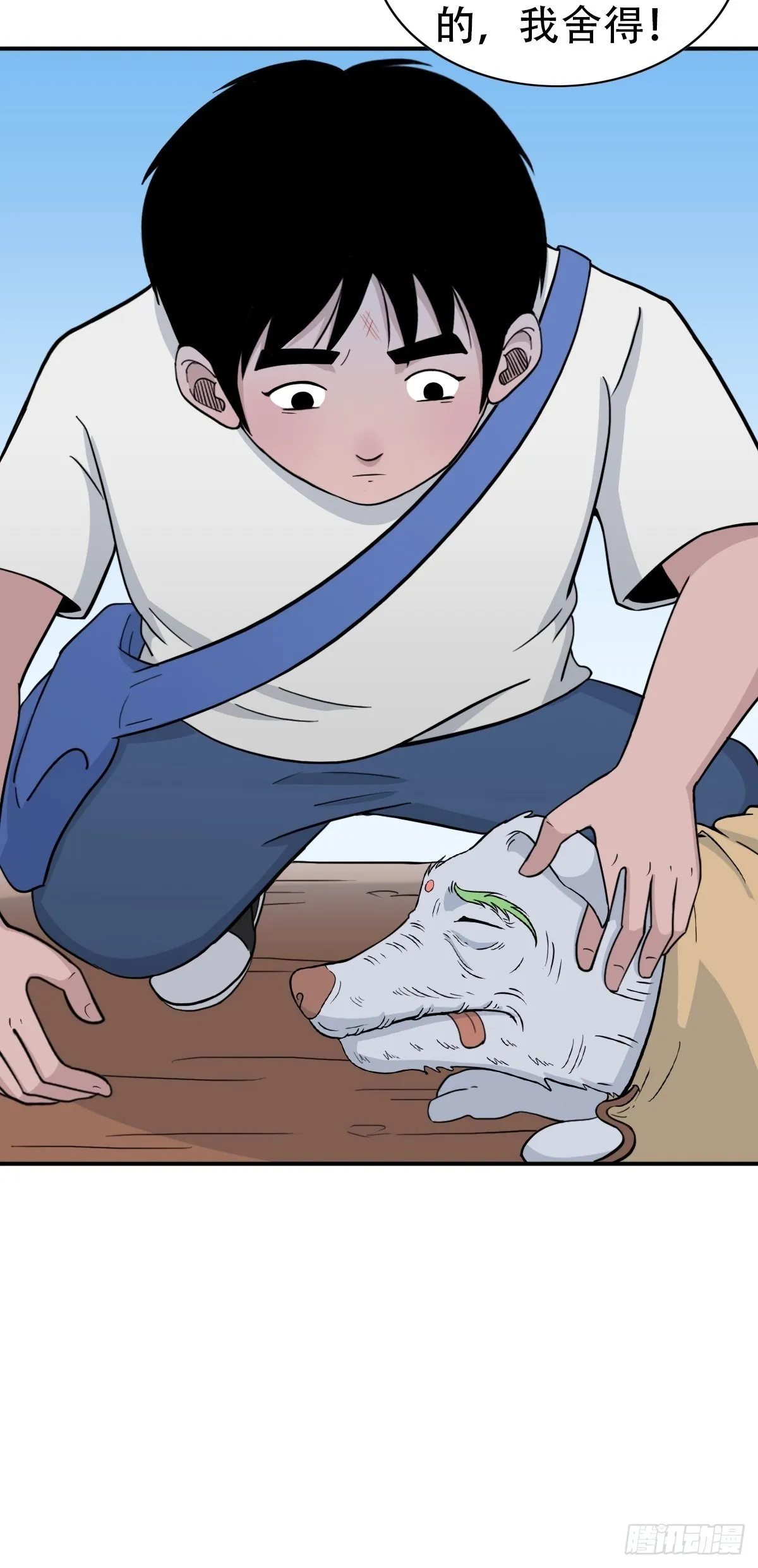 骑凤仙人 第89页