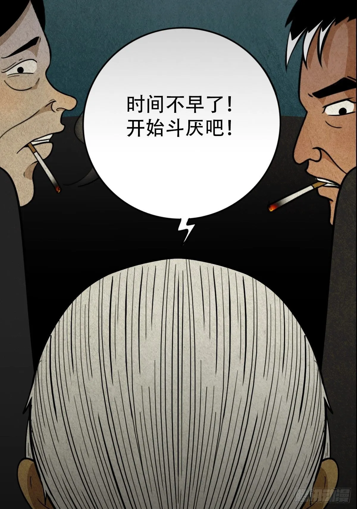 骑凤仙人 第91页