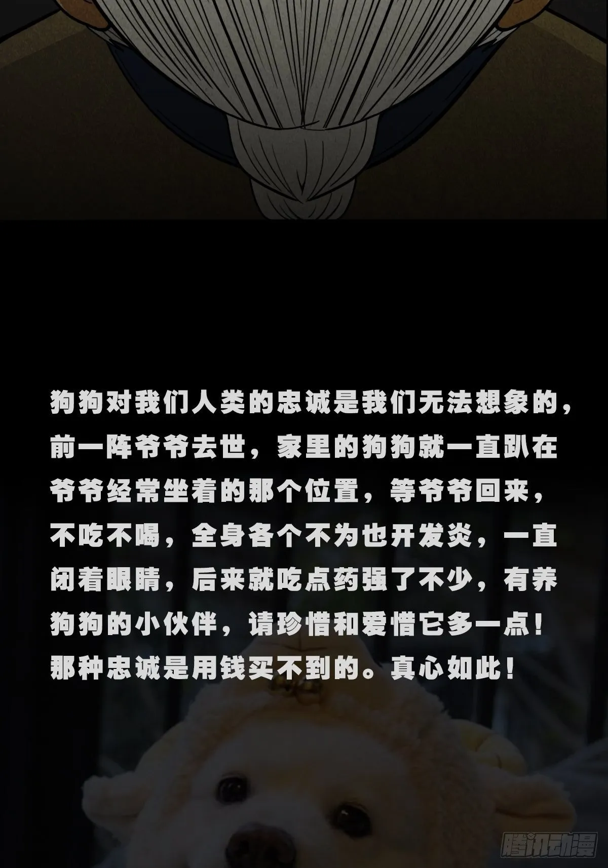 骑凤仙人 第92页