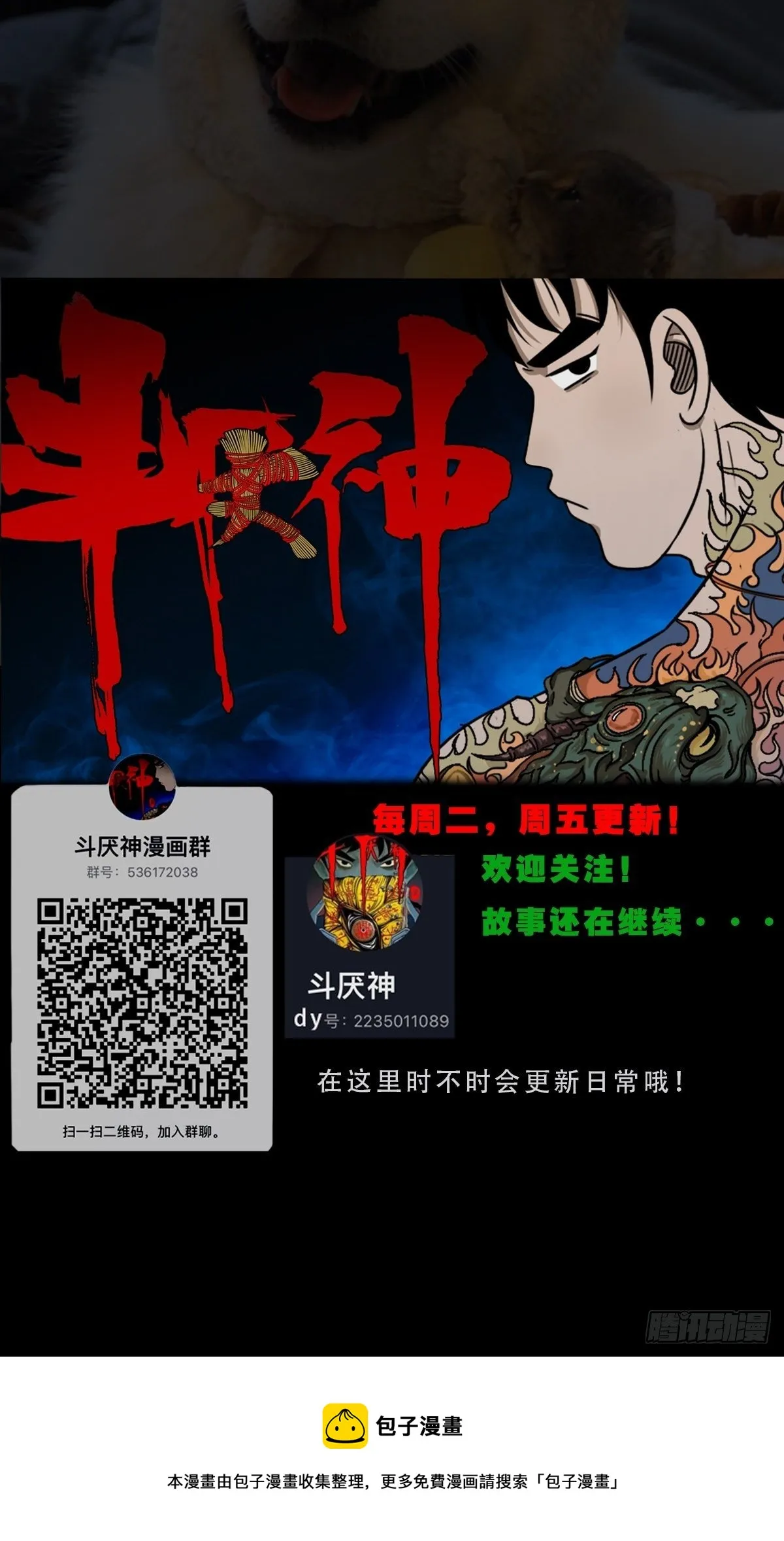 骑凤仙人 第93页