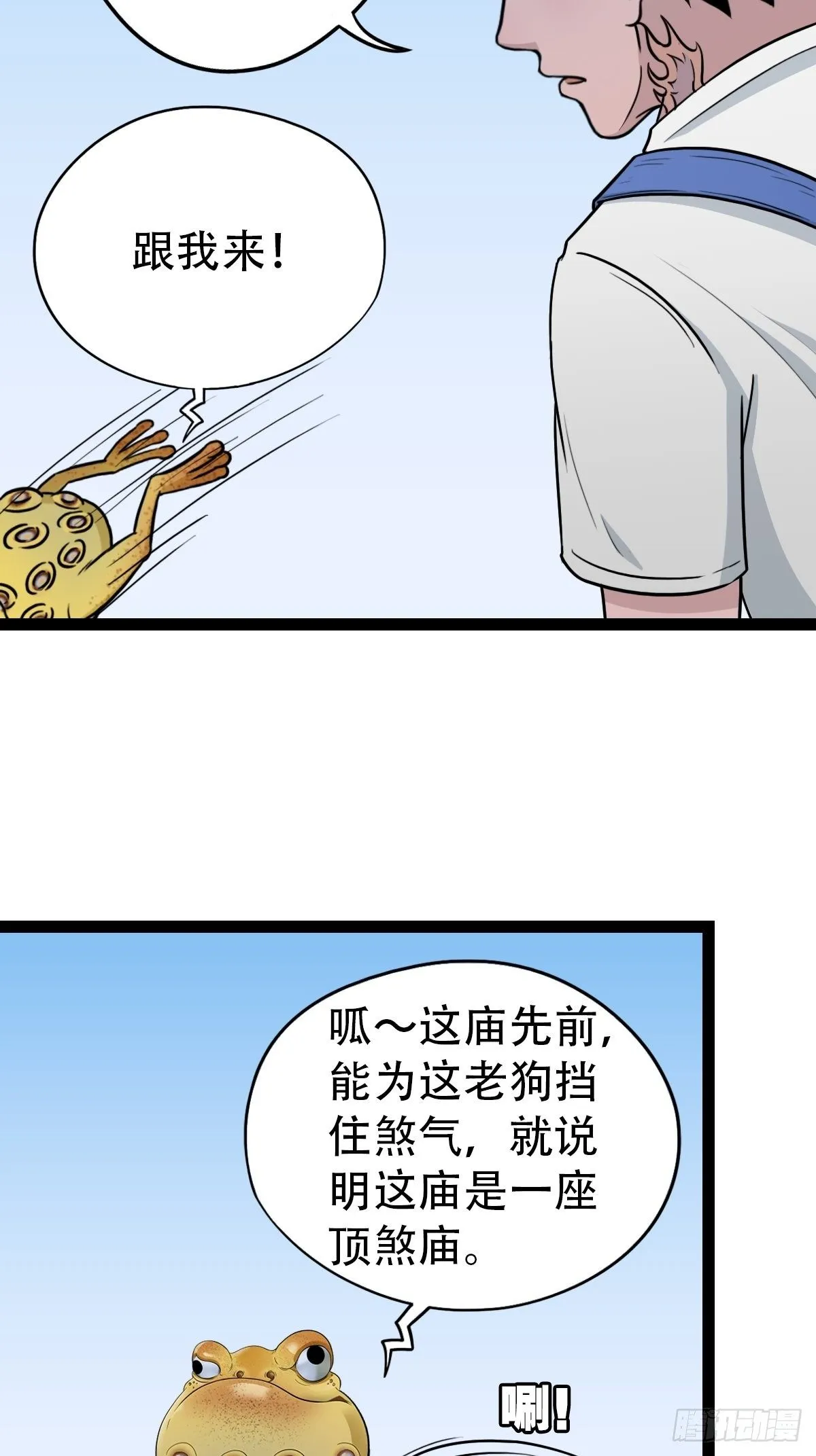 狮咬剑 第3页