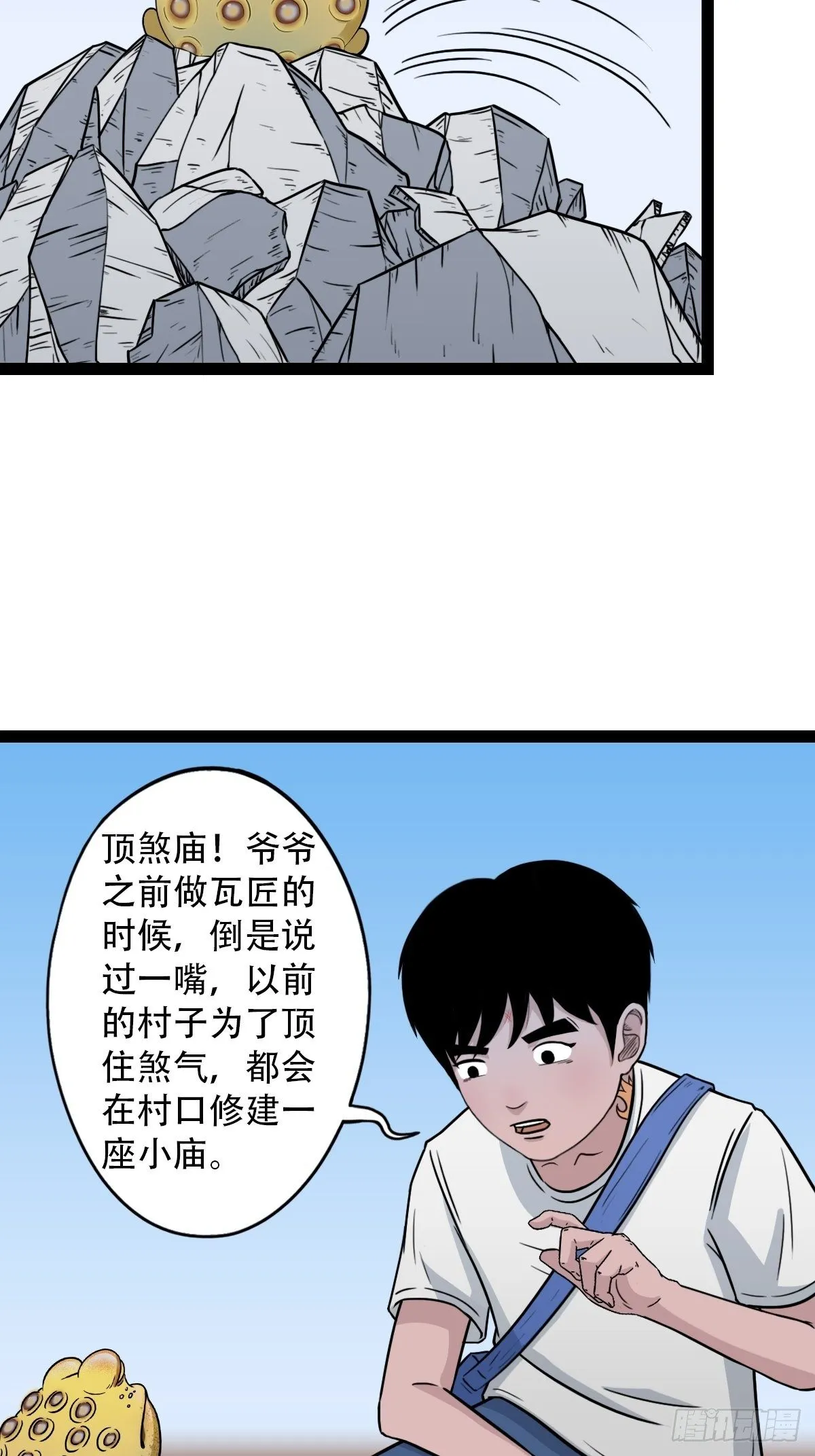 狮咬剑 第4页