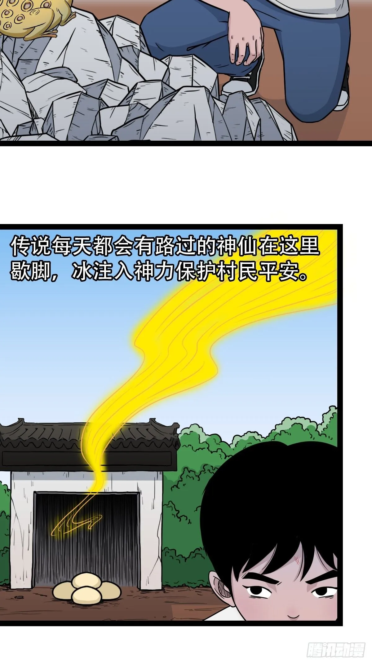 狮咬剑 第5页