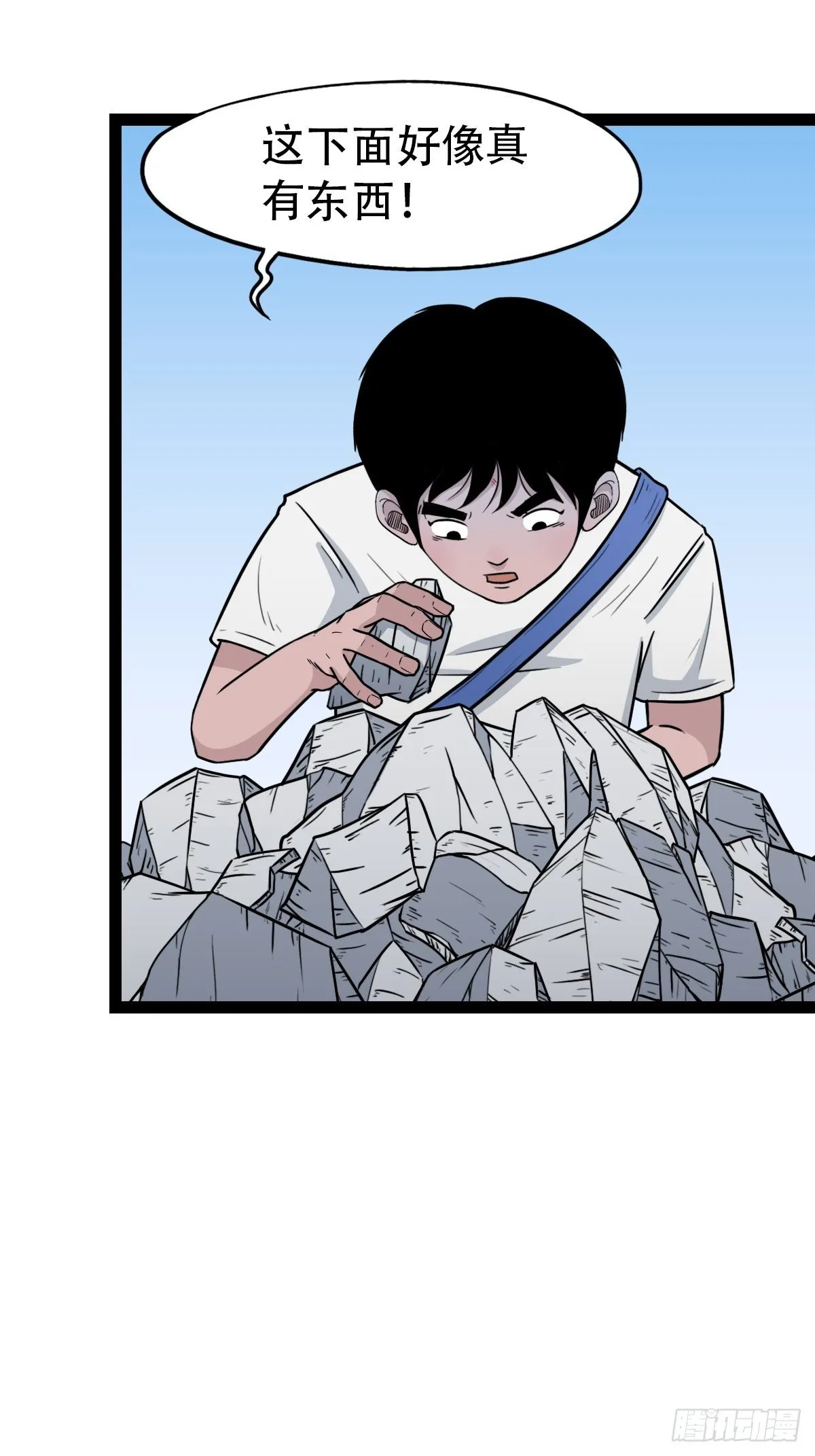 狮咬剑 第7页