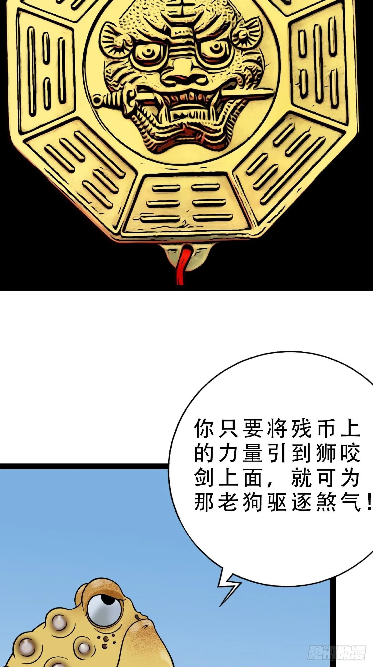狮咬剑 第10页