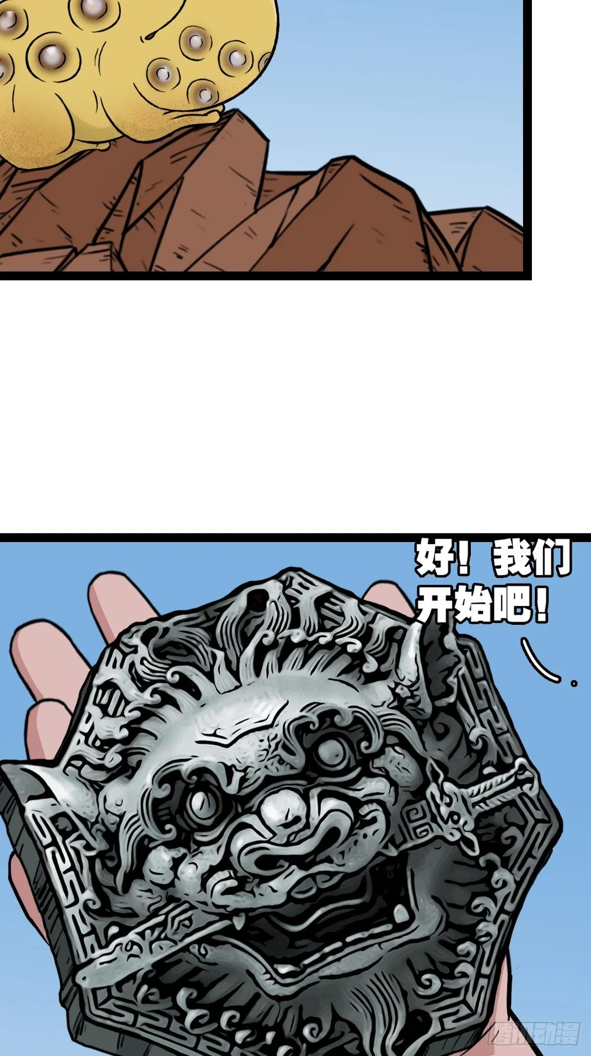 狮咬剑 第11页