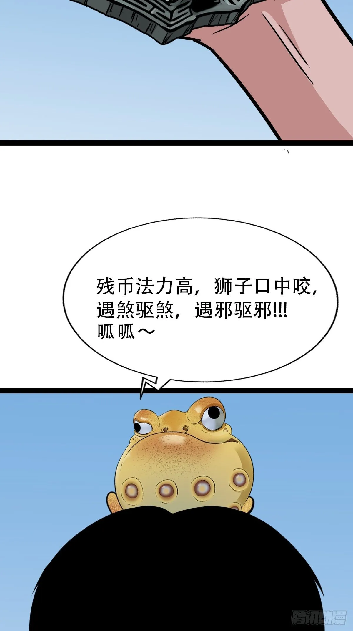 狮咬剑 第12页