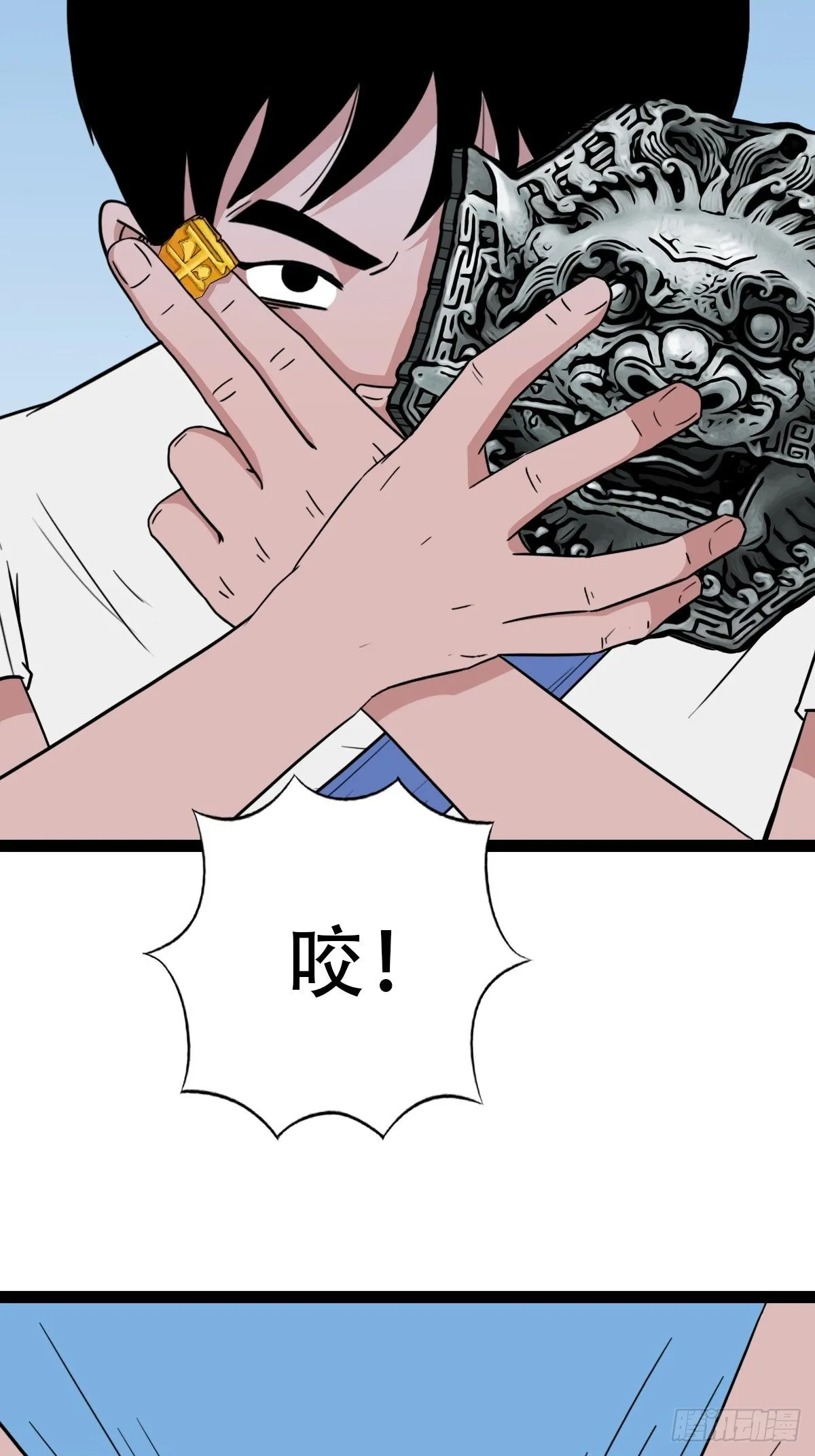 狮咬剑 第13页