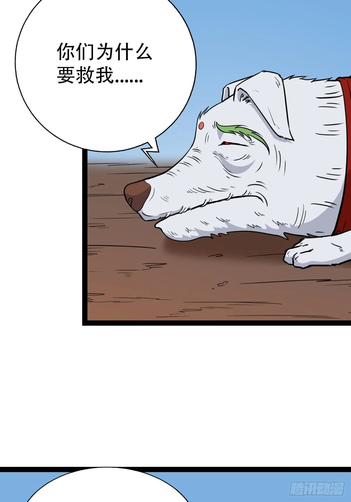 狮咬剑 第17页