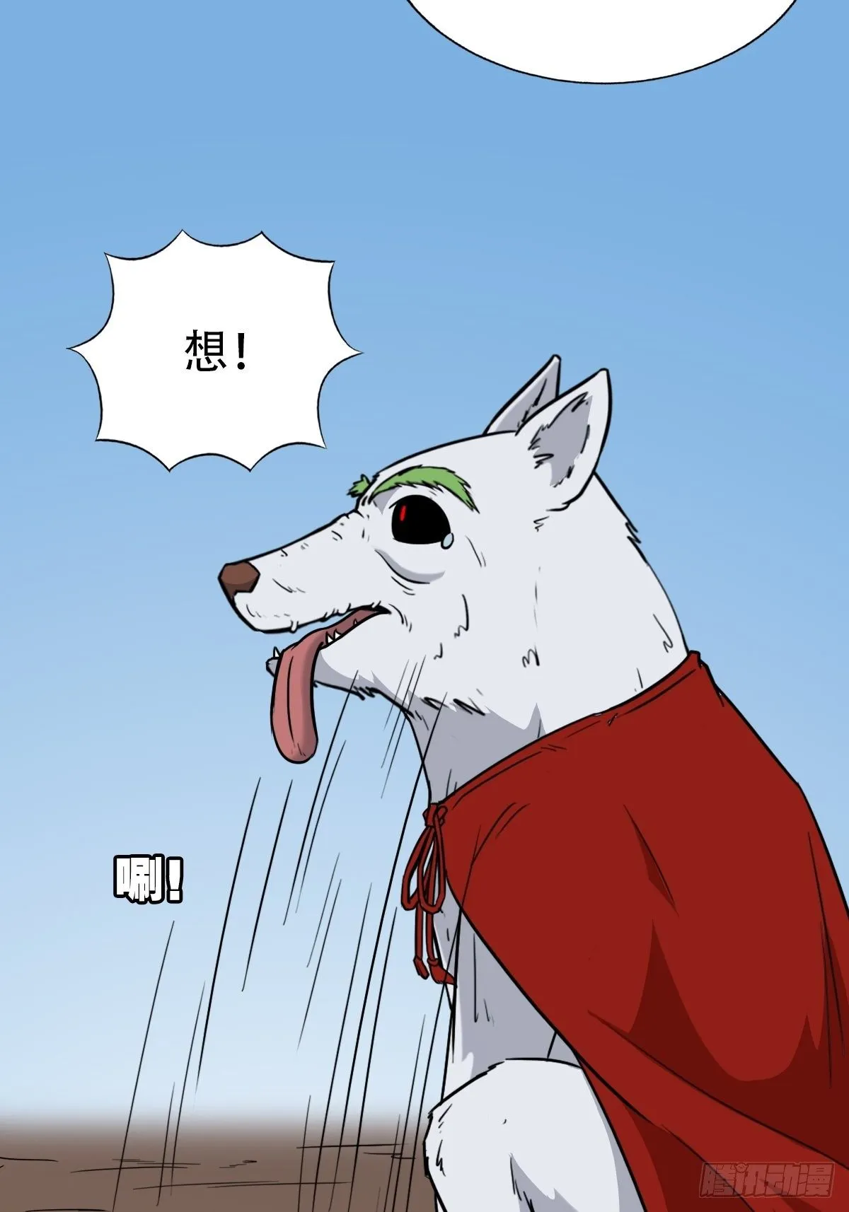 狮咬剑 第19页