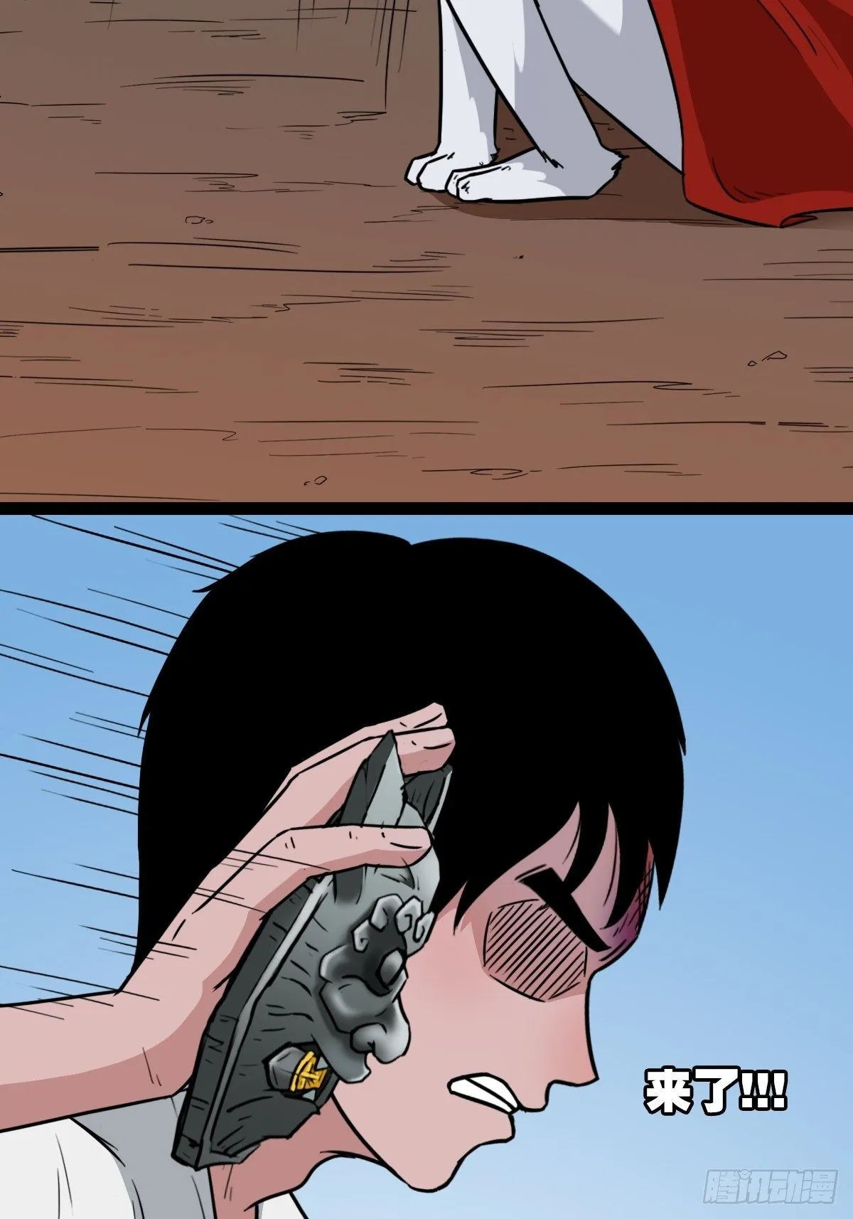 狮咬剑 第20页