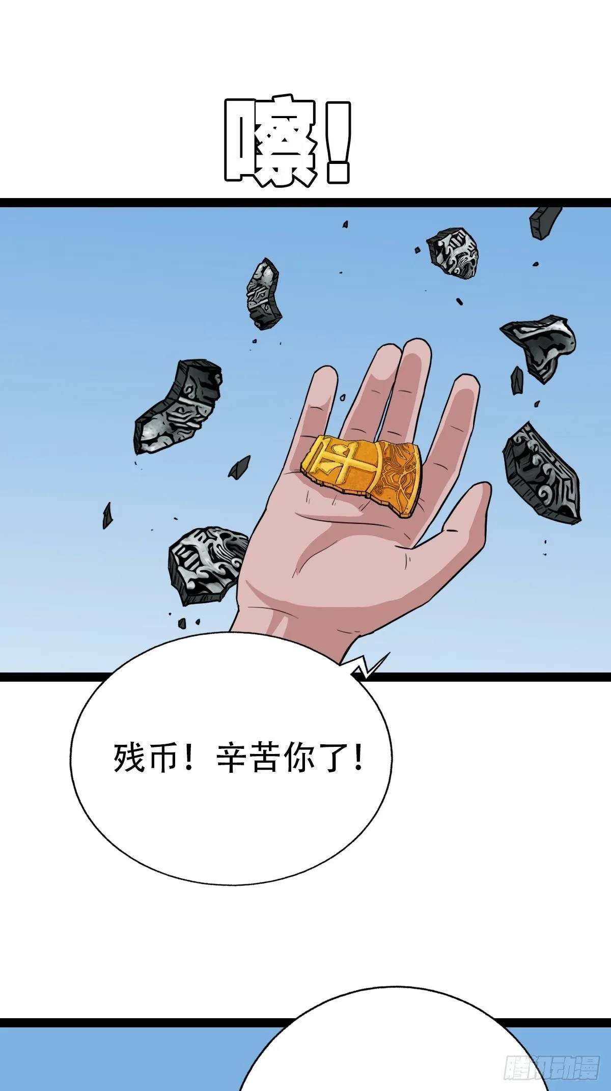 狮咬剑 第25页