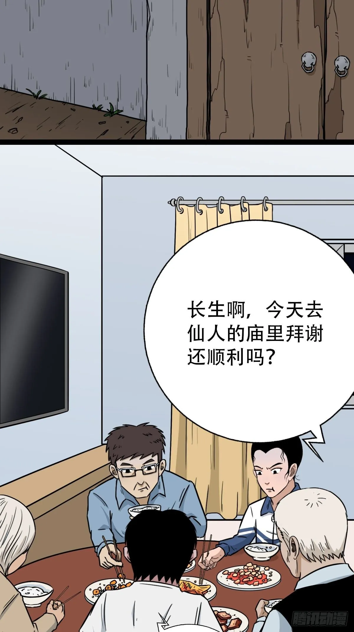 狮咬剑 第31页