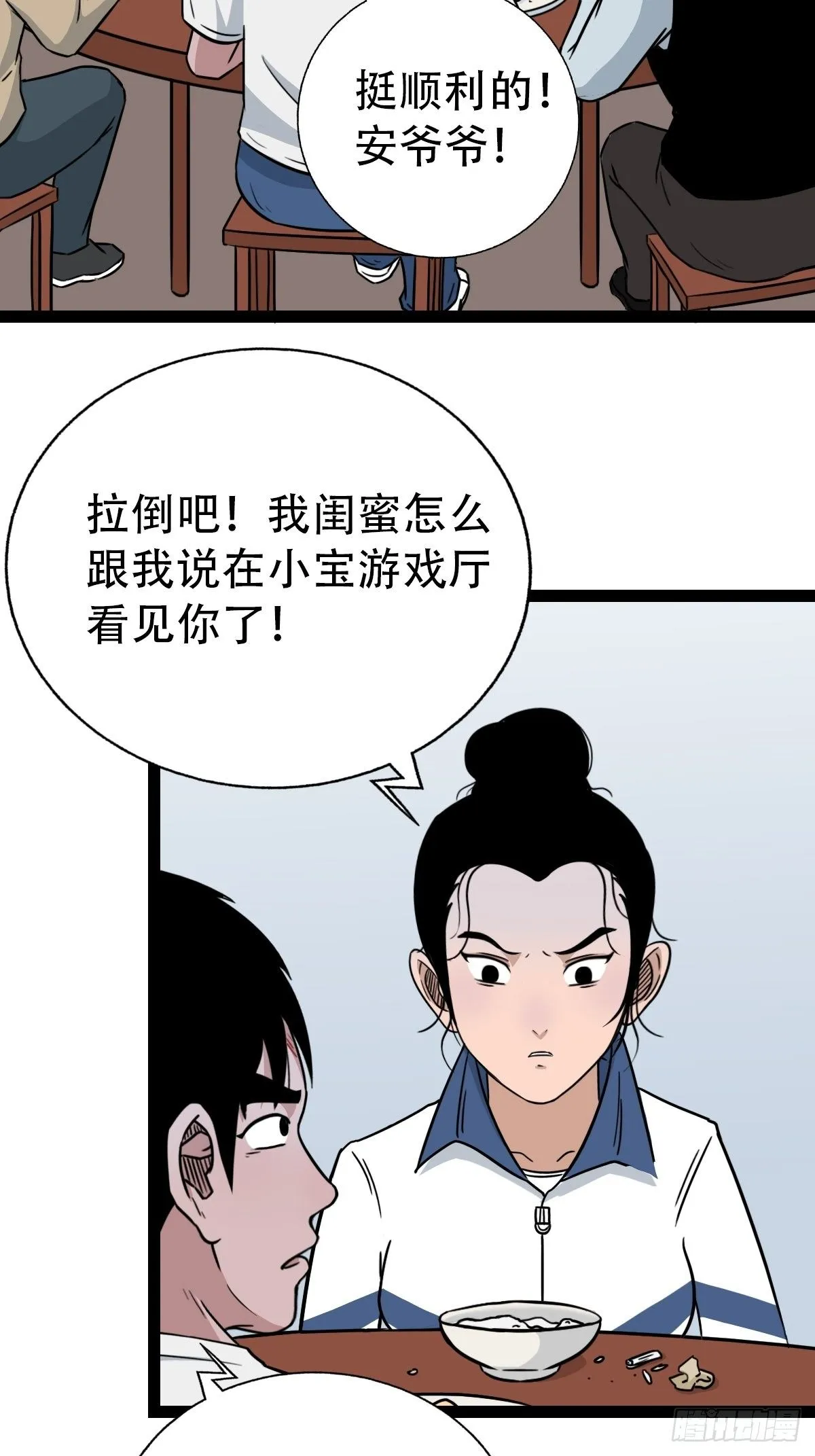 狮咬剑 第32页