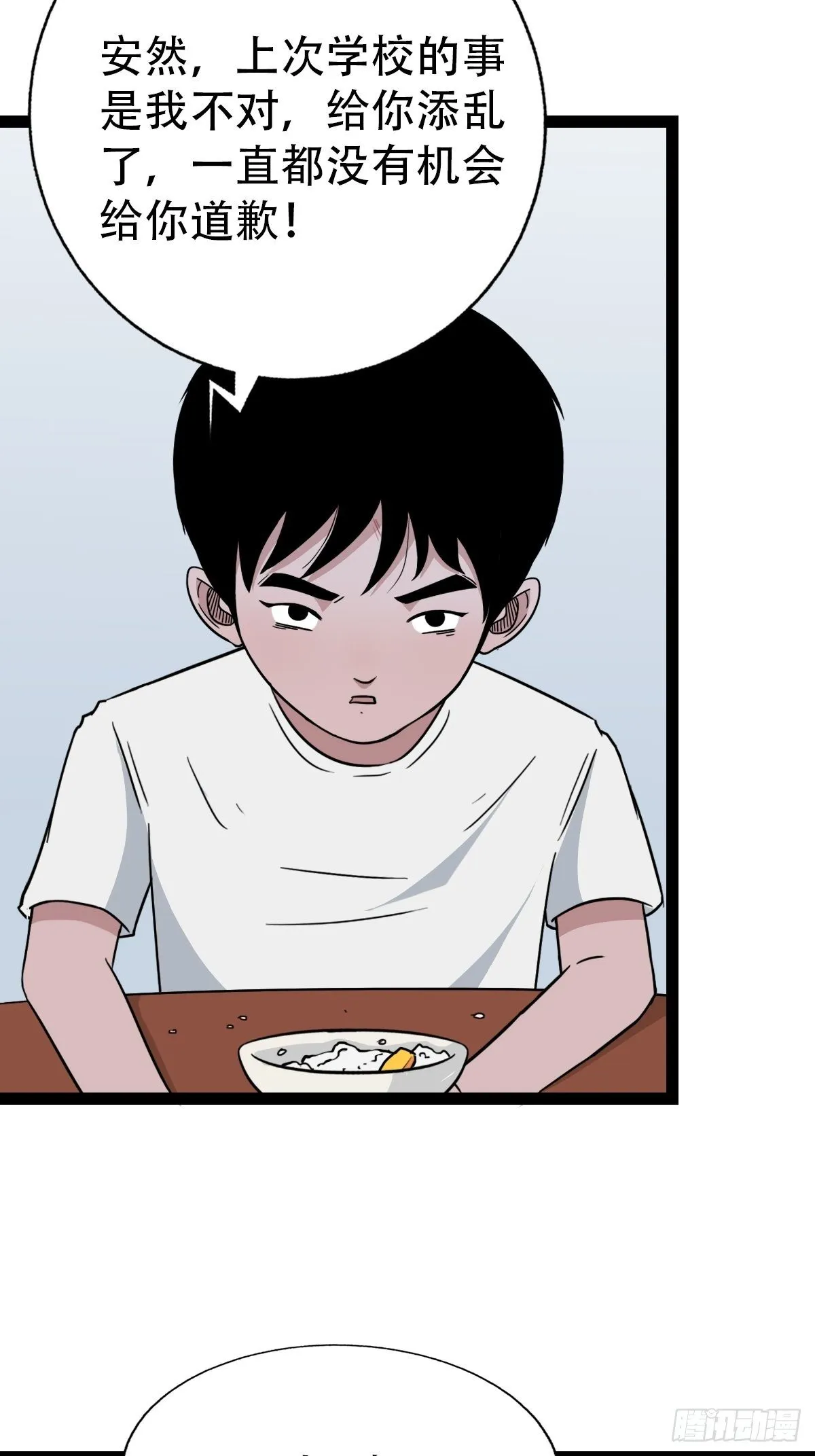 狮咬剑 第34页
